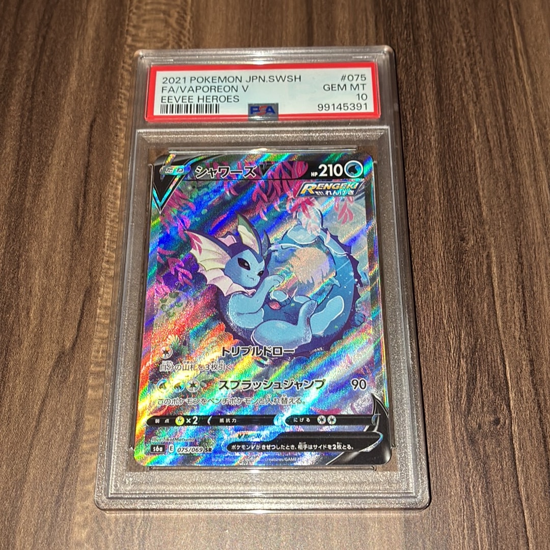 PSA10】シロナ SR[SM5M 070/066](拡張パック「ウルトラムーン」) 1枚の