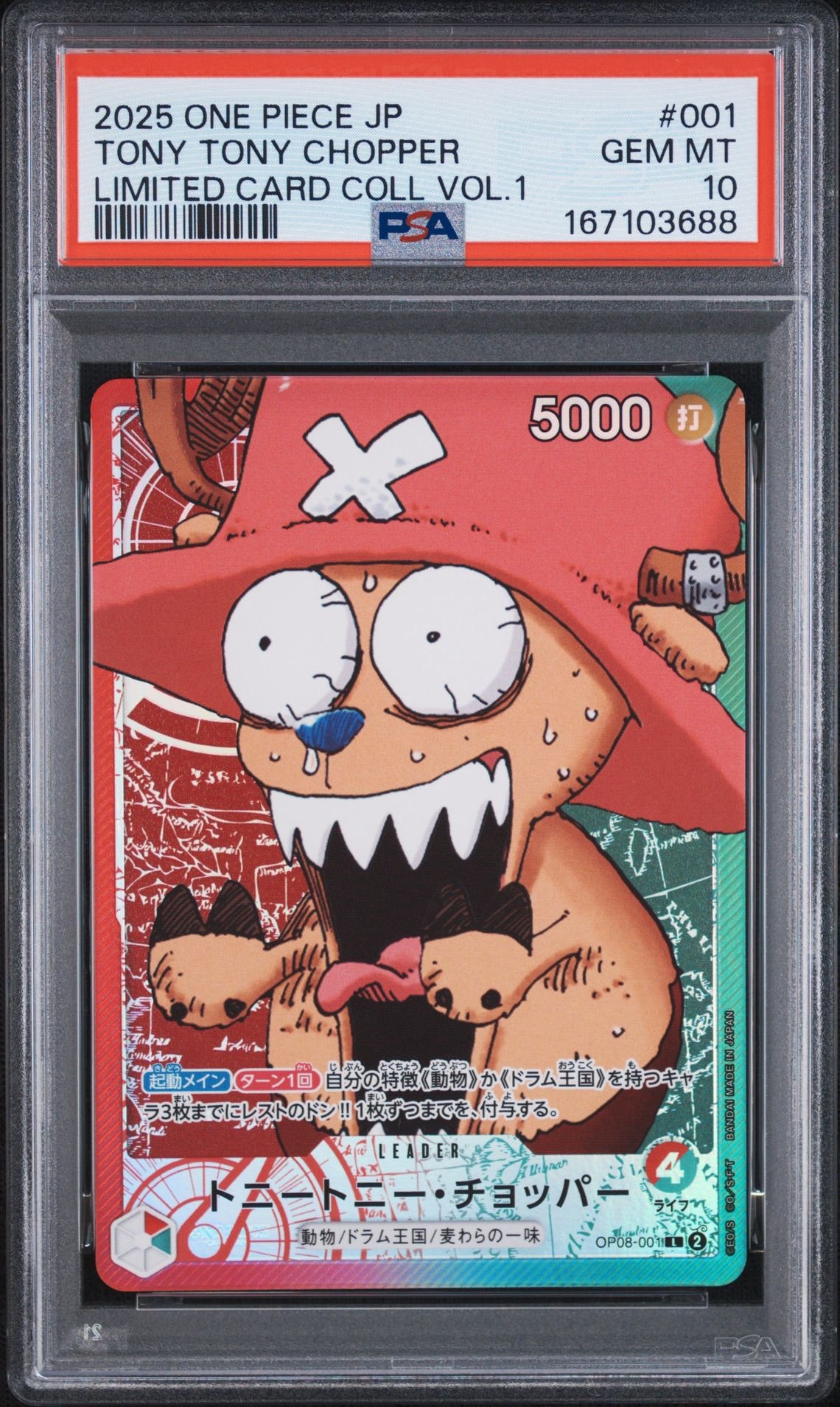 CGC10トニートニー・チョッパー リミテッドカードコレクション PSA10 PSA10】トニートニー・チョッパー L [OP08-001](リミテッドカード