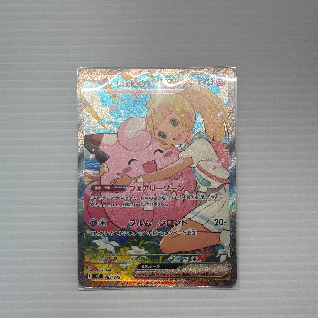 PSA10】ピカチュウ: プロモ [SM-P 200](プロモーションカード「SM-P
