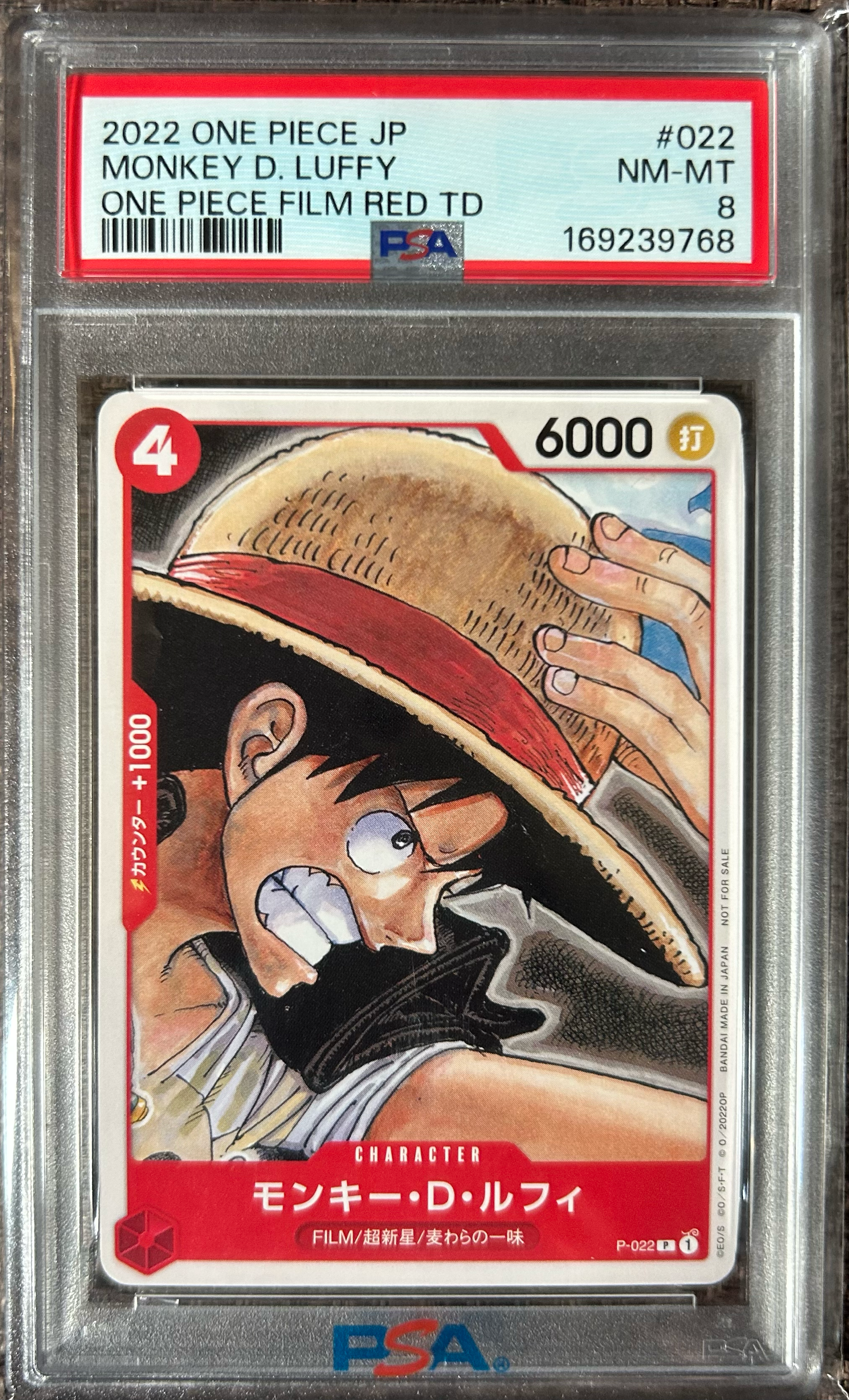 モンキー・D・ルフィ [P-022] (「ONE PIECE FILM RED」映画特典
