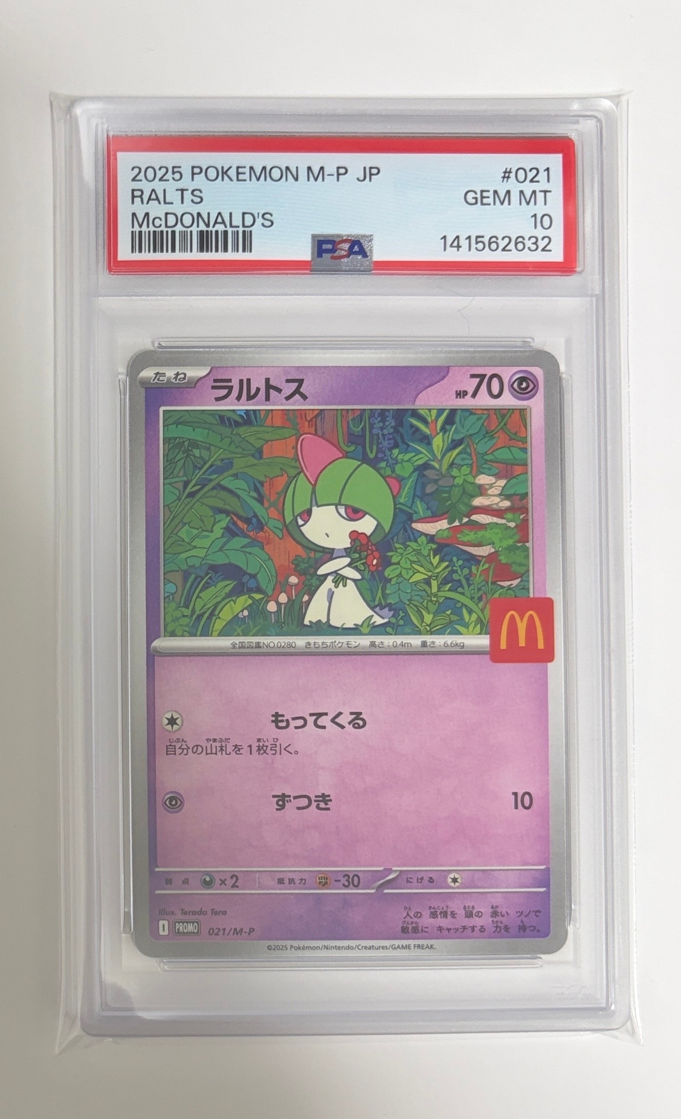 PSA10】ラルトス P [M-P 021](プロモカードパック「マクドナルド