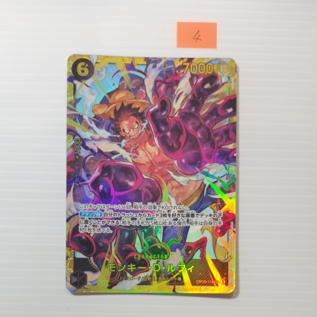 Monkey.D.Luffy SEC [OP10-118](Booster Pack "Royal Blood")