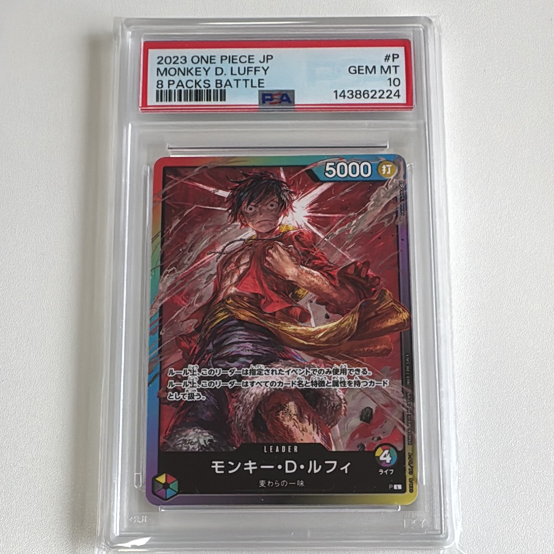 モンキー・D・ルフィ L :参加記念品 :修正前ライフ4 [P] (8パック