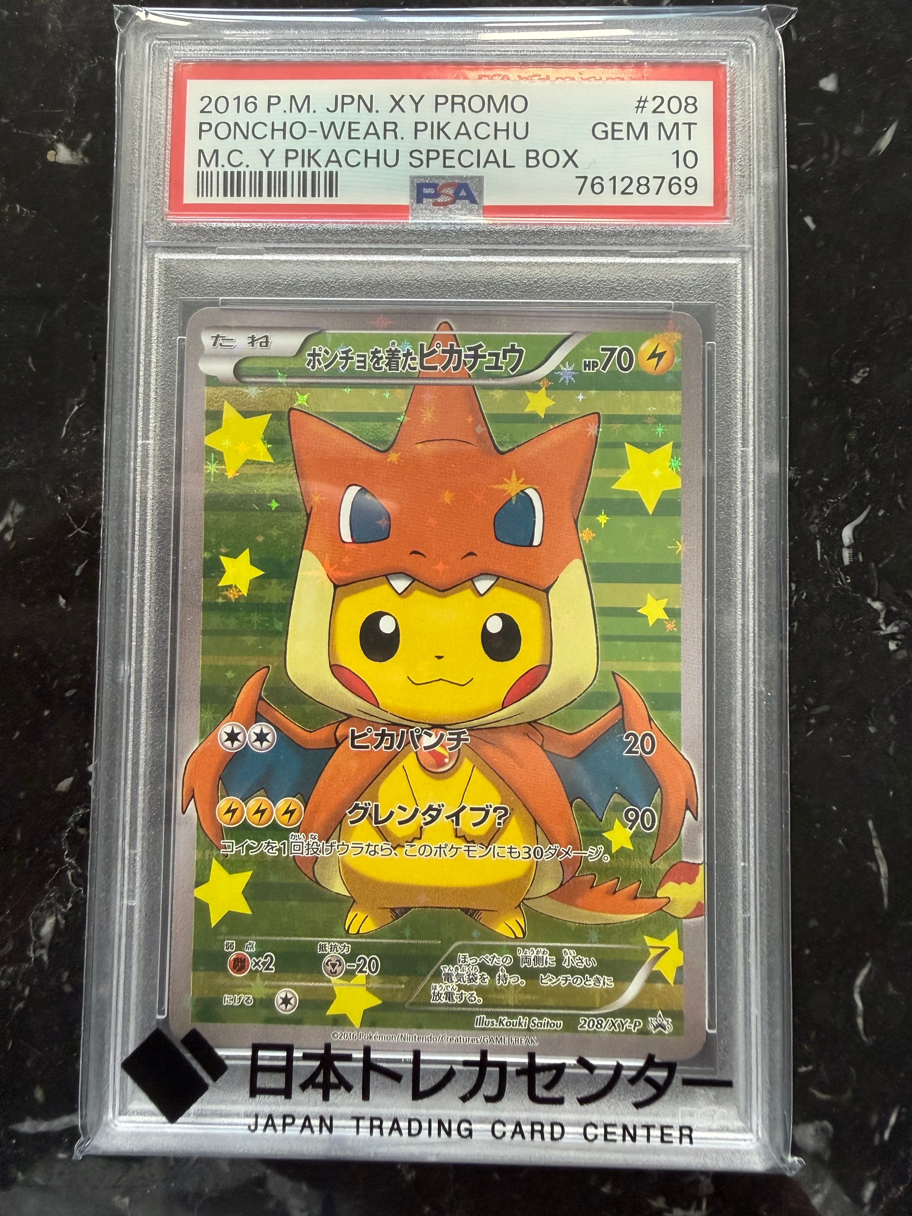 PSA10】ピカチュウ P [XY-P 206](スペシャルBOX「メガリザードンXの