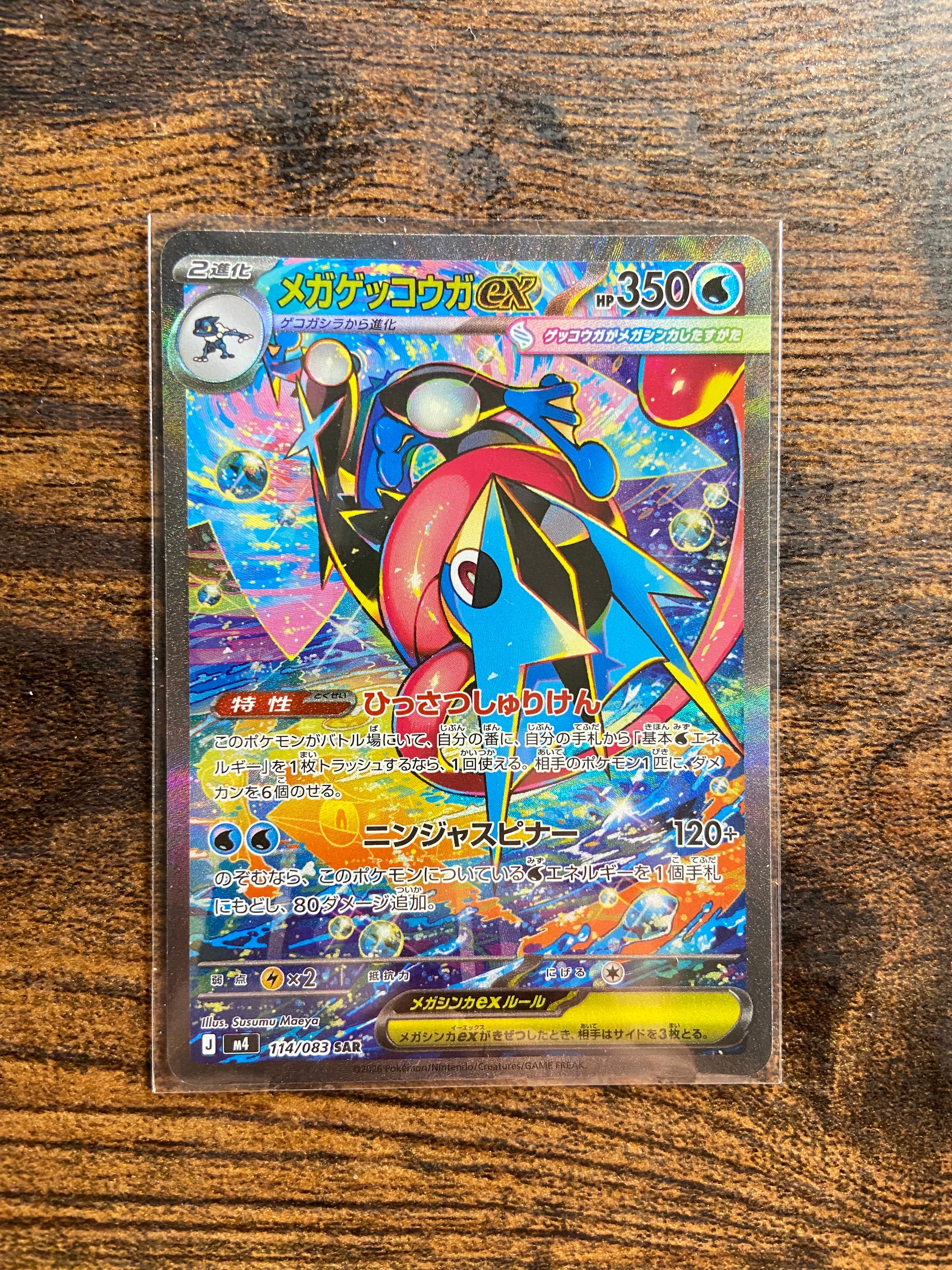 ホゲータ P [SV-P 214](プロモカードパック「ポケカの夏がキタ！プロモ