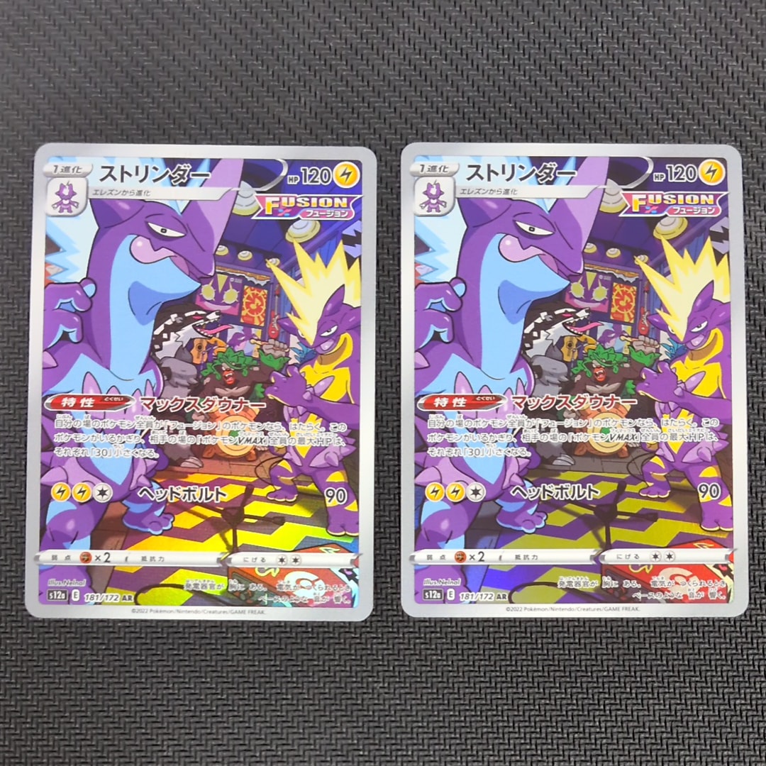 マリル: 旧裏[neoI 2](イントロパック☆neo)の新品/中古フリマ(通販