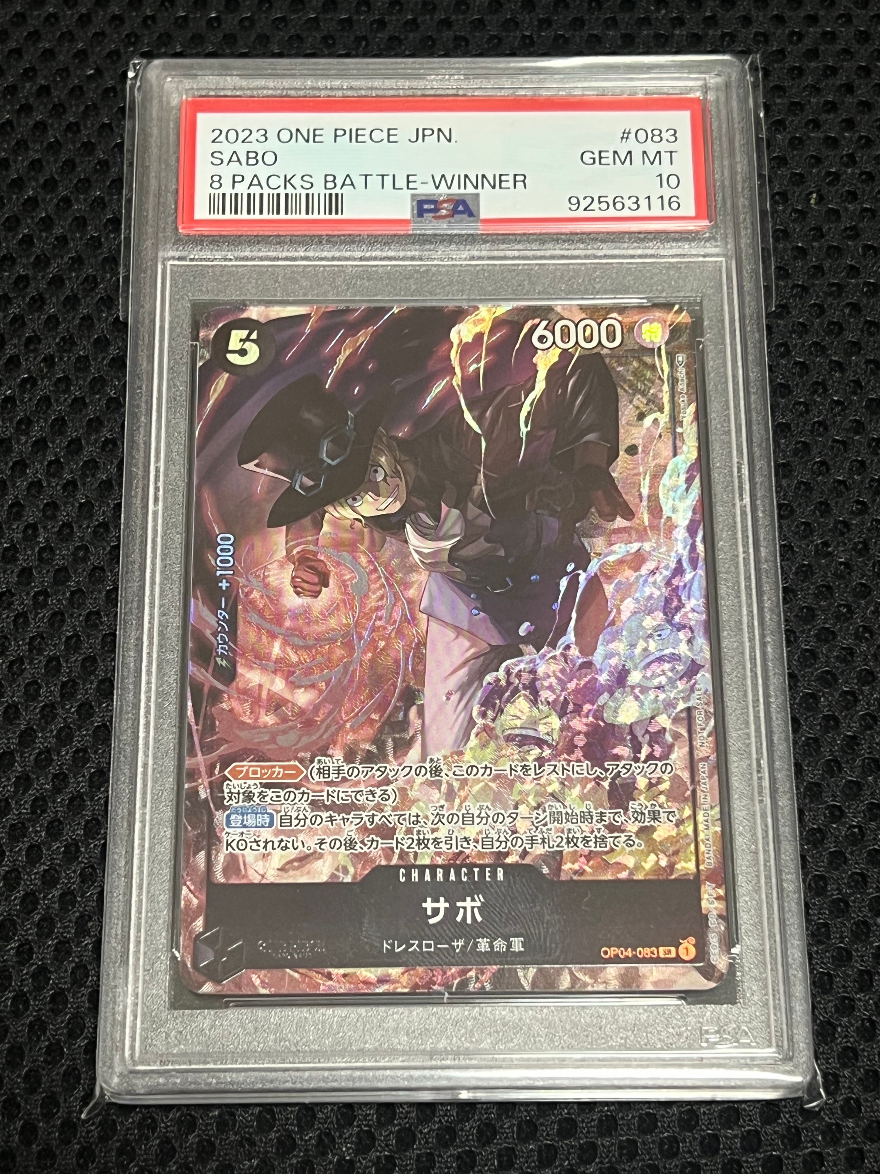 サボ SR [OP04-083] ( 8パックバトル優勝記念品)