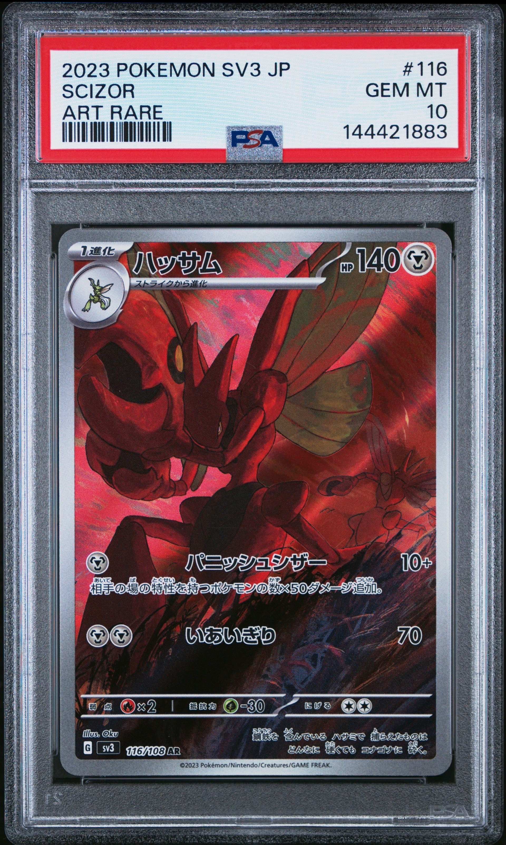 PSA10】ブラッキー: プロモ (ナガバブラッキー) [SV-P 067](「YU