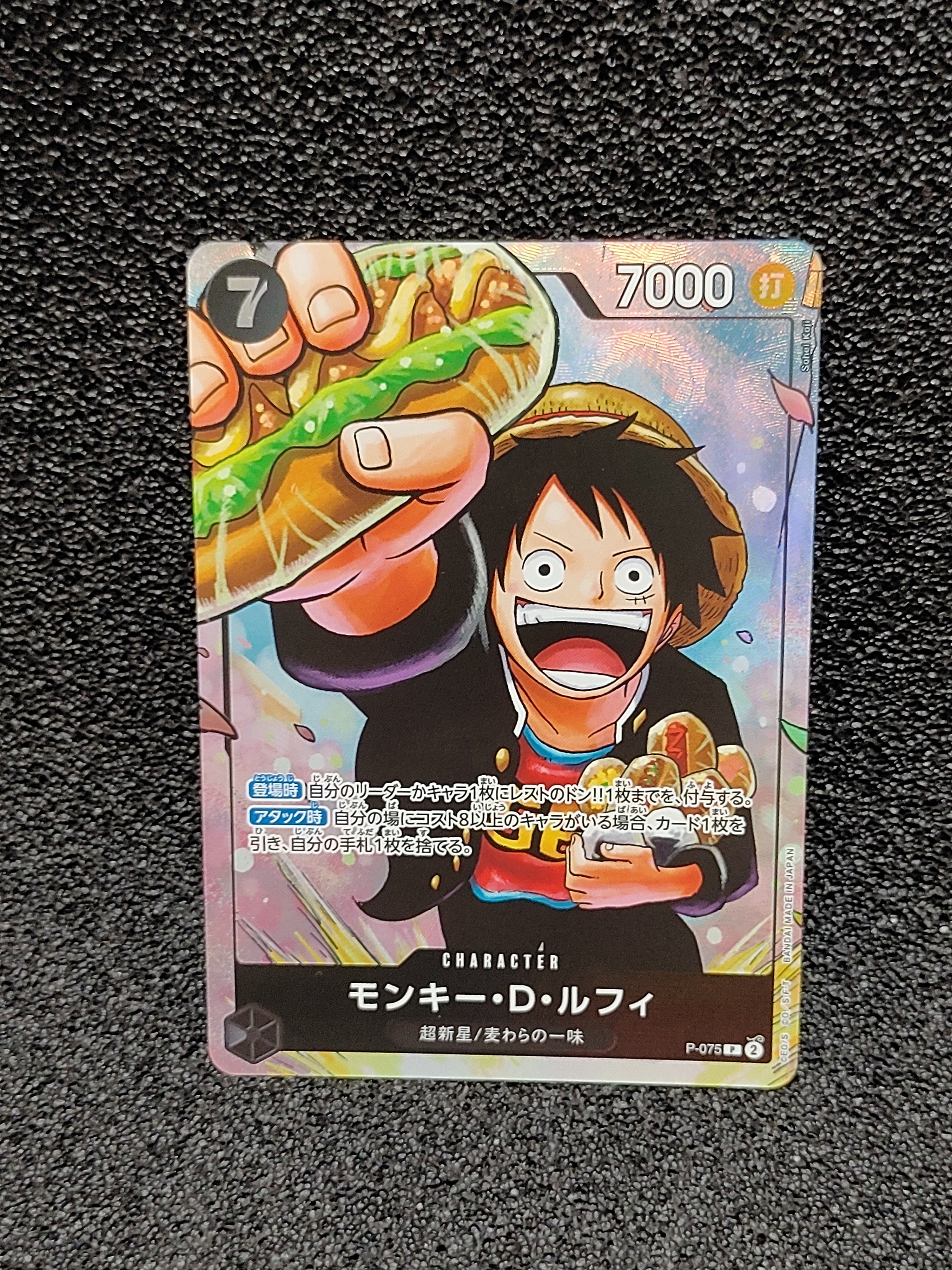 PSA10】モンキー・D・ルフィ P [P-075](プロモーションカード「最強の