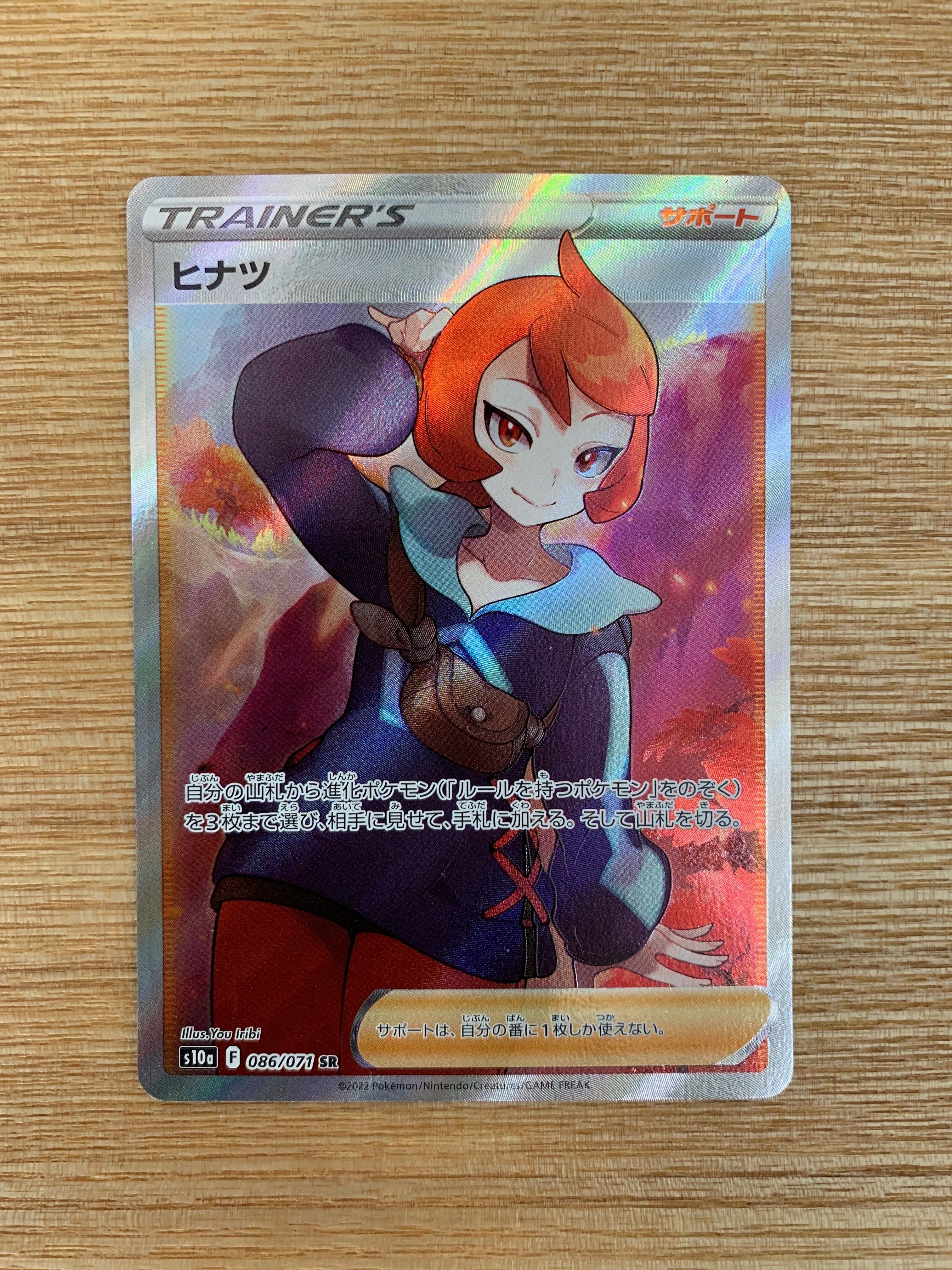 ヒナツ SR[S10a 086/071](強化拡張パック「ダークファンタズマ」)