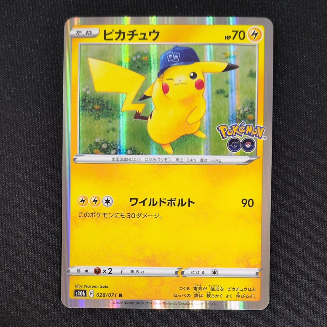 ピカチュウ R[s10b 028/071](強化拡張パック「Pokemon GO」)