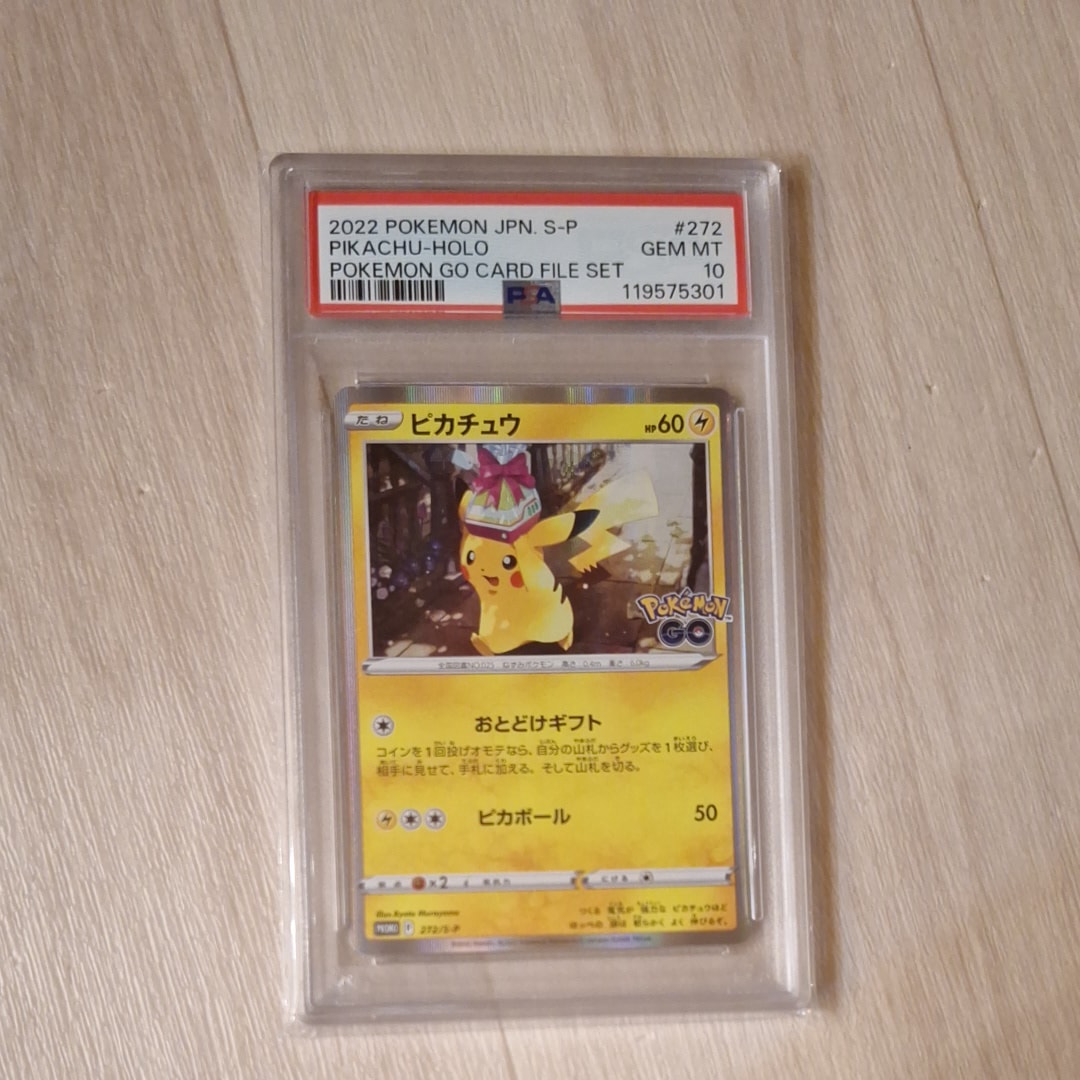 ピカチュウ: プロモ P [S-P 272](プロモーションカード「S-P」)の新品