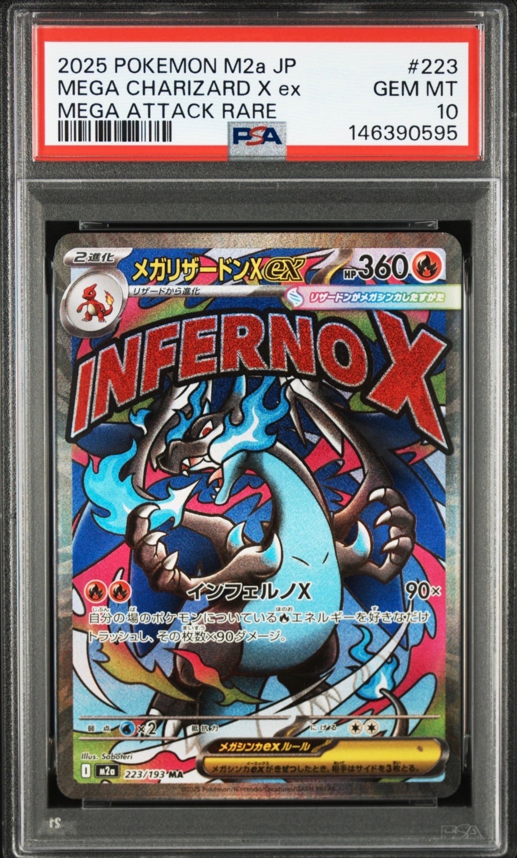 メガリザードンXex MA [M2a 223/193](ハイクラスパック「MEGAドリームex」)