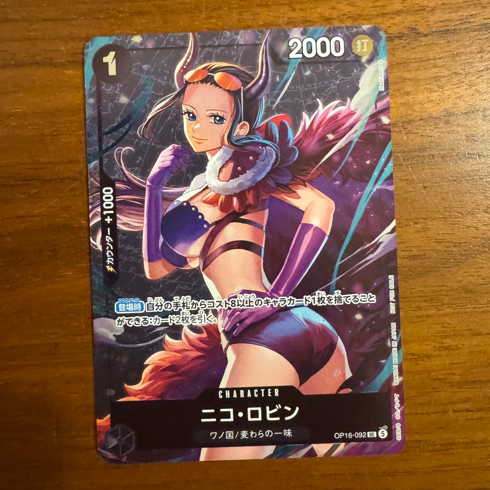 ニコ・ロビン UC :優勝記念品 [OP16-092](プロモーションカード「スタンダードバトル 2026年9月」)