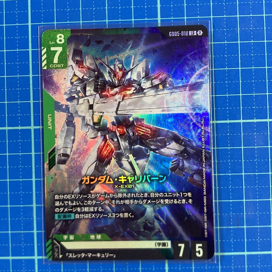 ガンダム・キャリバーン LR [GD05-018](ブースターパック「フリーダム