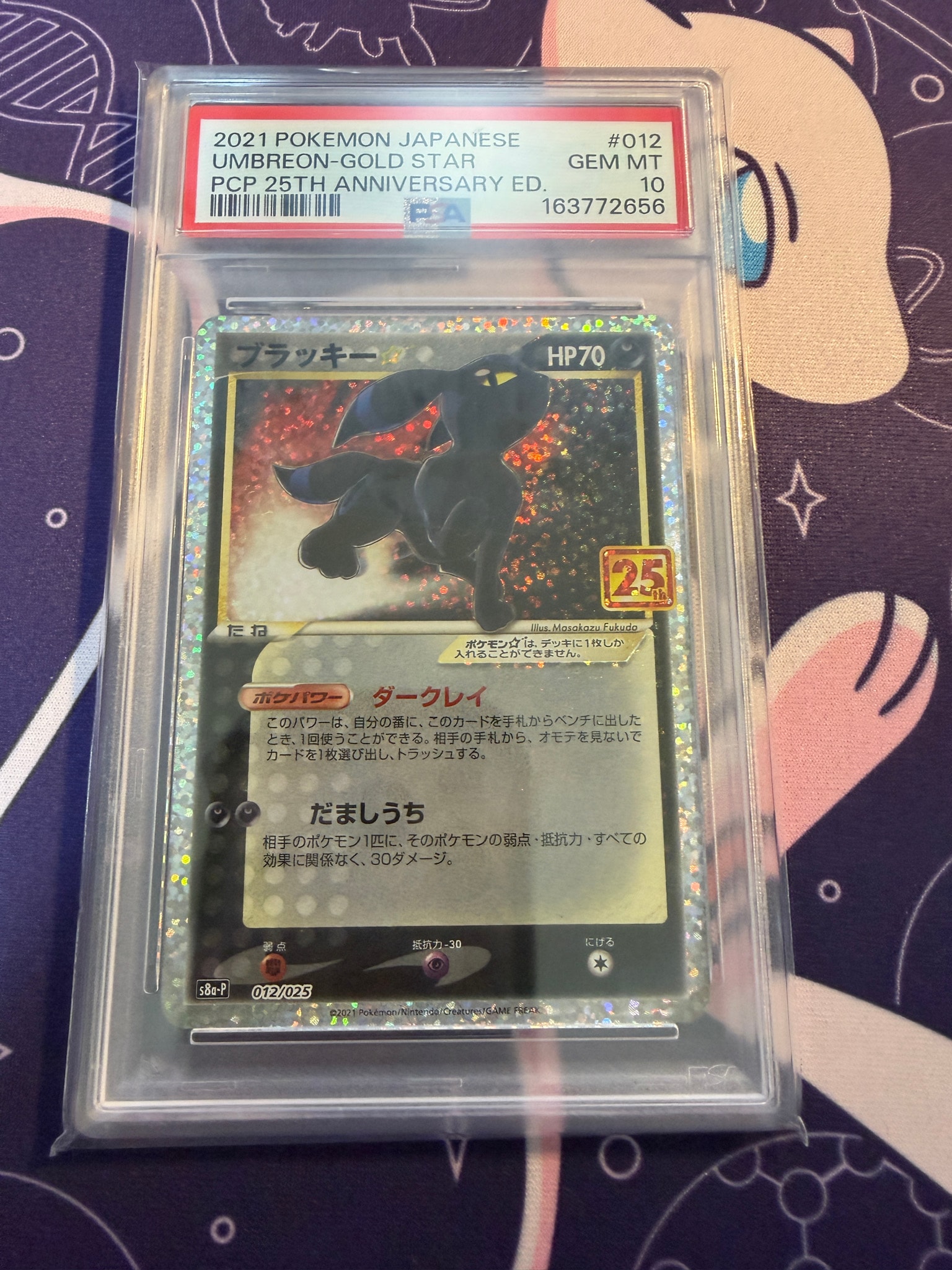 Umbreon Star