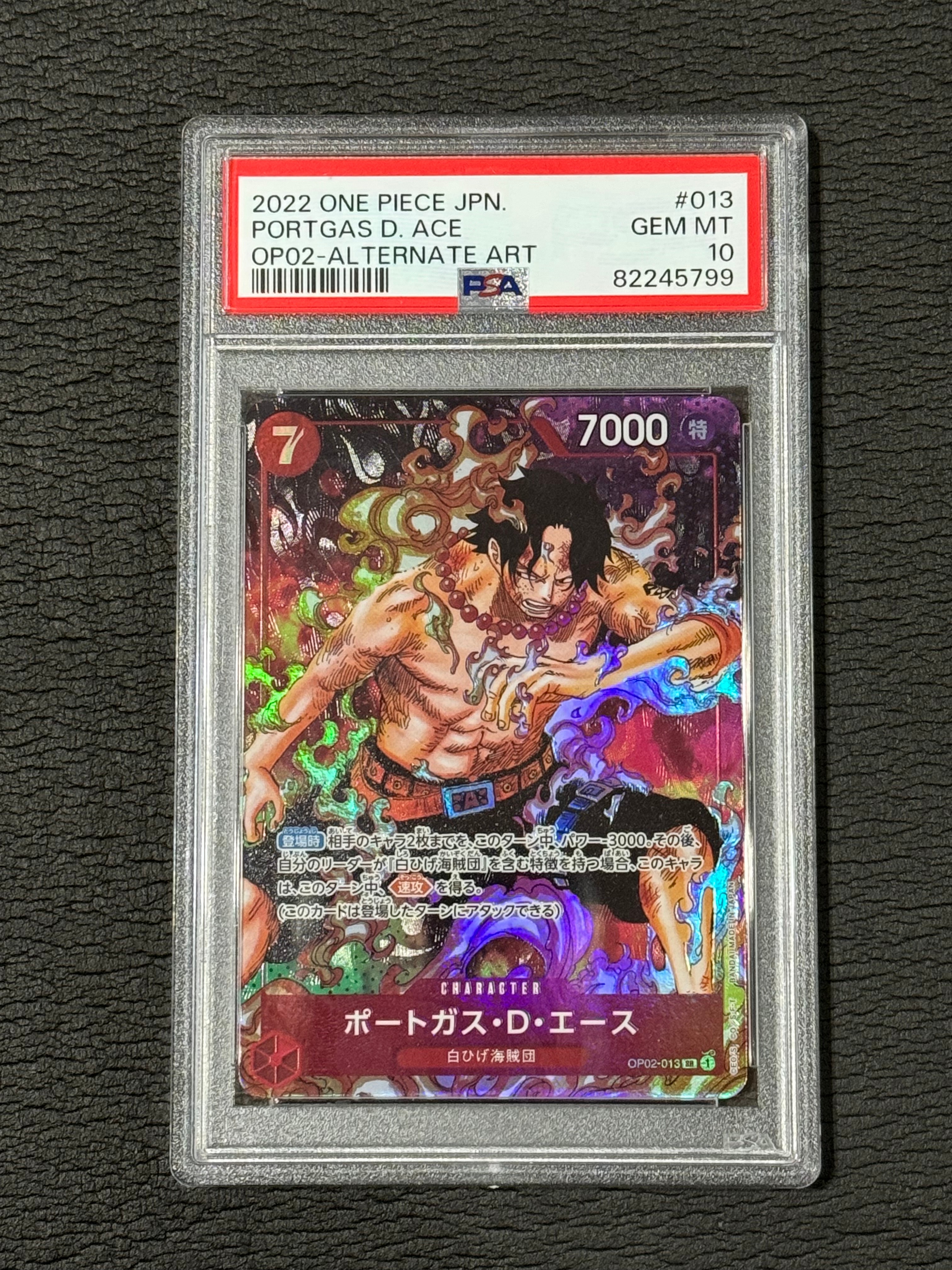 ポートガス・D・エース SR-P [OP02-013] (ブースターパック頂上決戦)