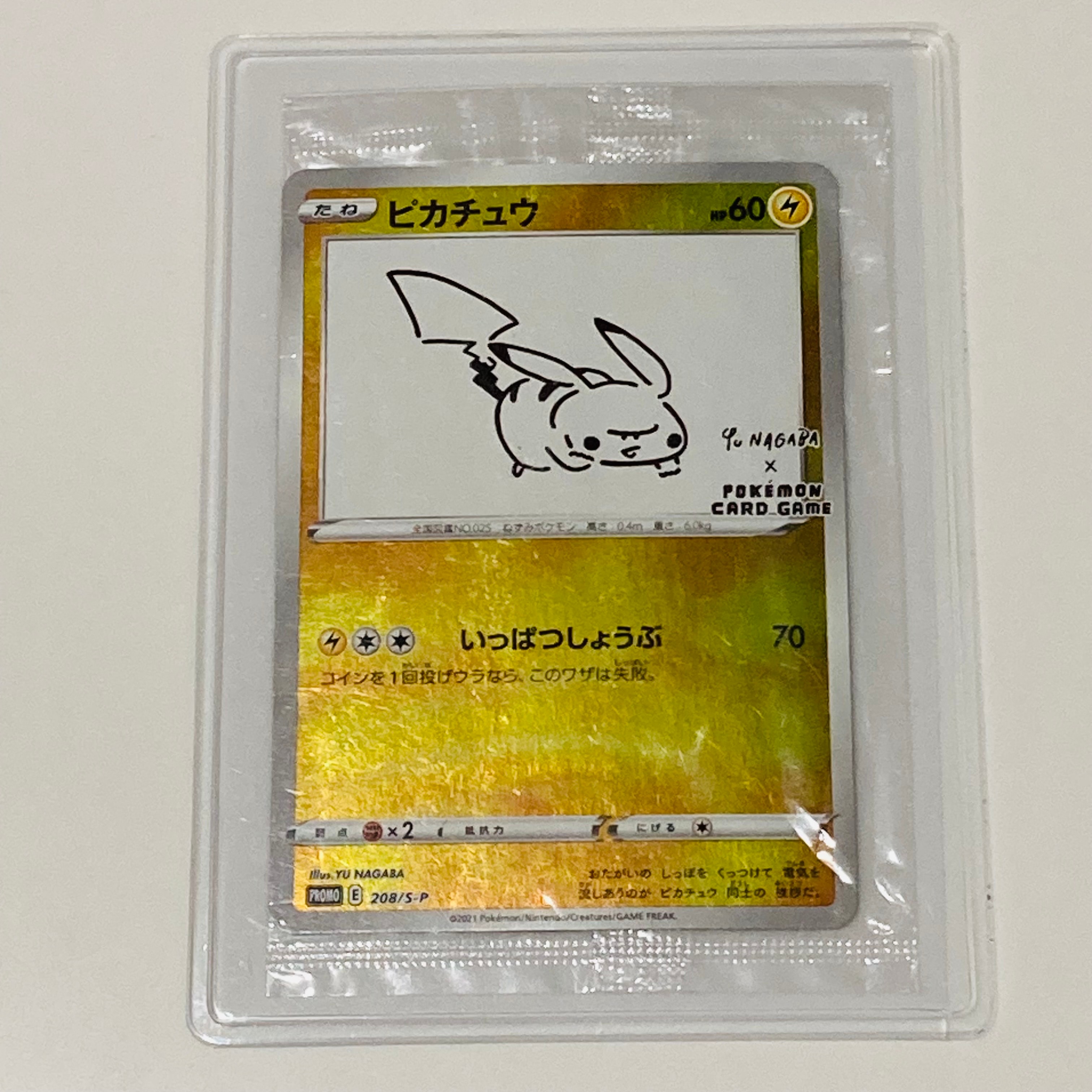 ピカチュウ:プロモ [S-P 208](「YU NAGABA×ポケモンカードゲーム」プロモーションカード「S-P」)