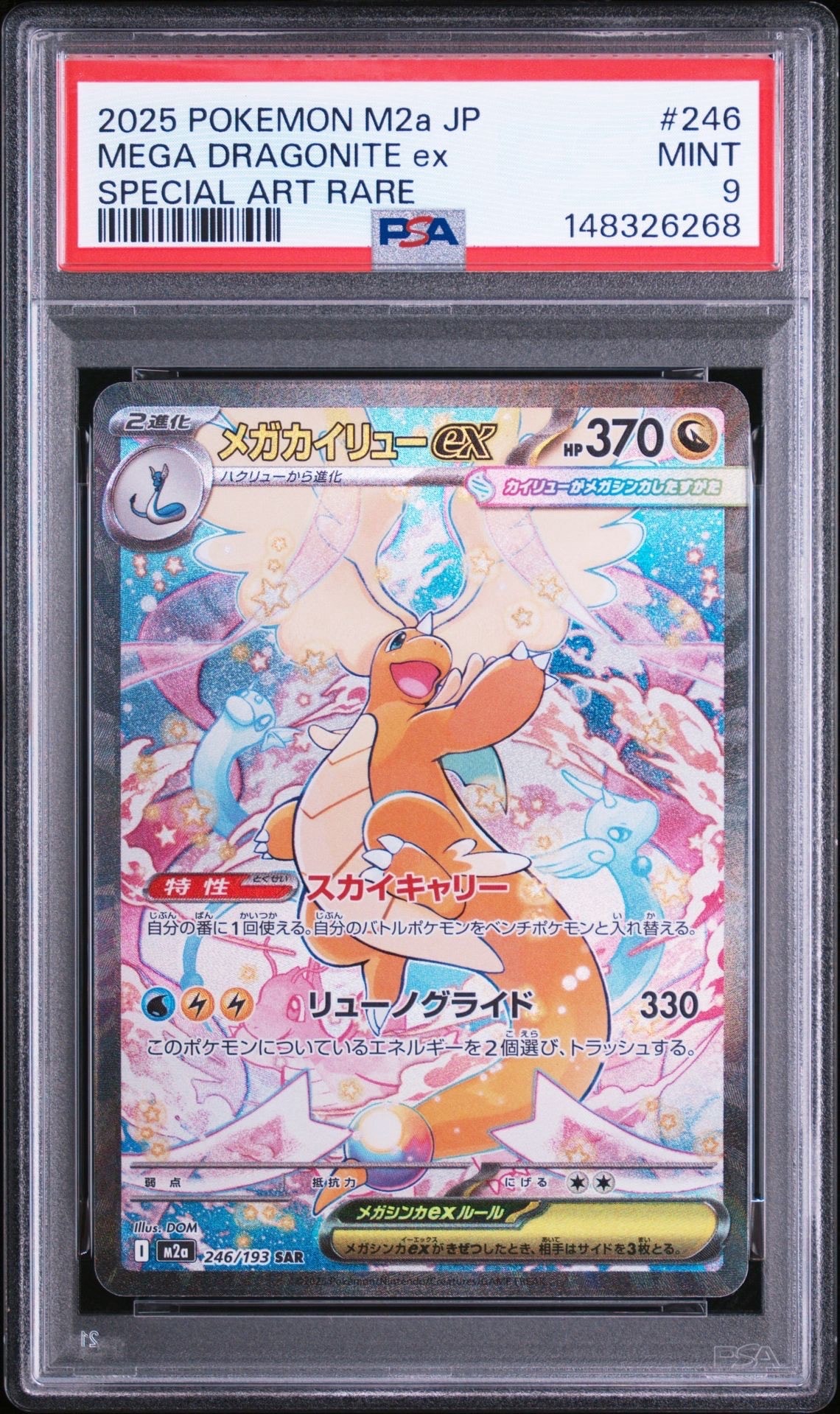 ヘルガー ☆ : 旧裏 [neo2 No.229](ポケモンカード☆neo 拡張パック