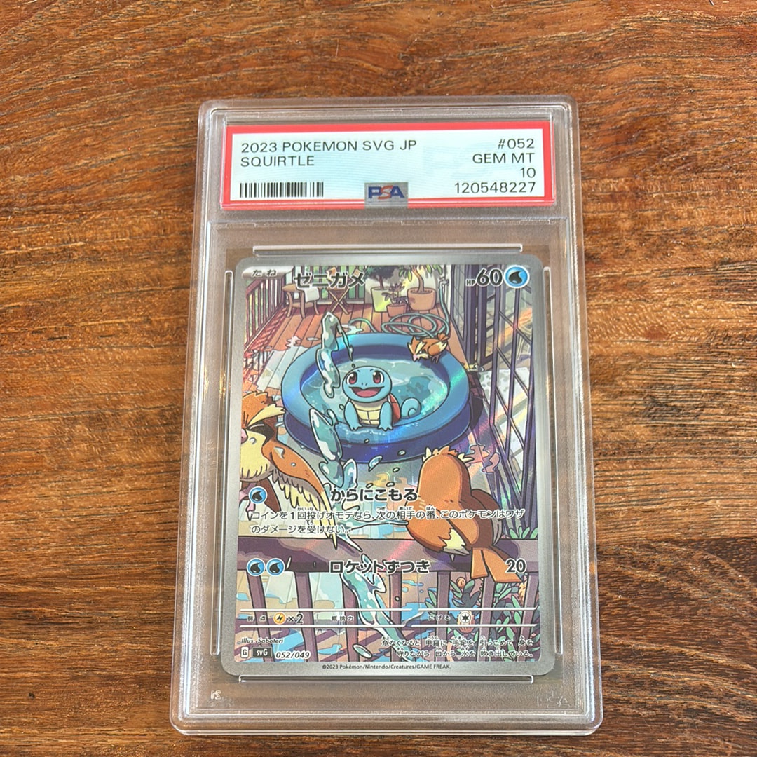 PSA10】ゼニガメ :フルイラスト [SVG 052/049](スペシャルデッキセット