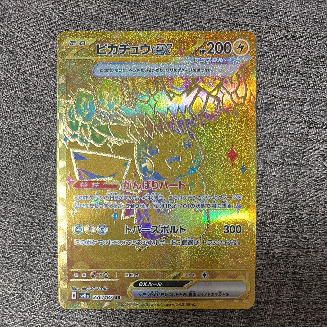 ピカチュウex UR [SV8a 236/187](ハイクラスパック「テラスタルフェスex」)