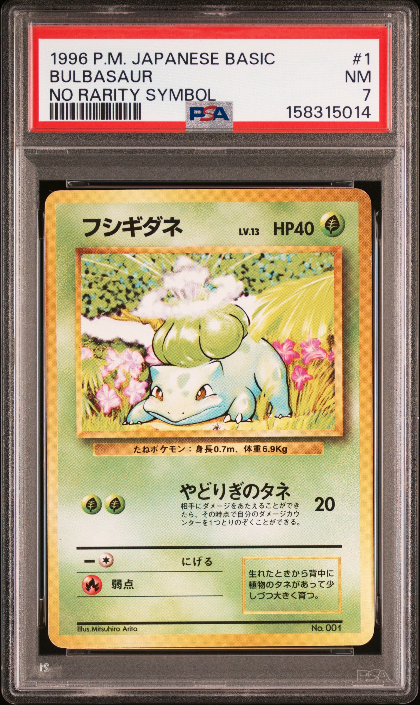 フシギバナ [CLF 003/032](ポケモンカードゲーム Classic)の新品/中古