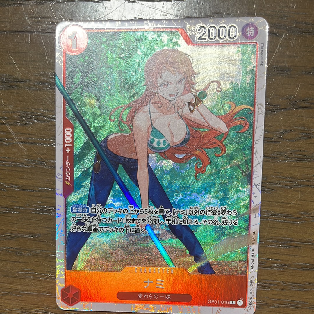 ナミ R [OP01-016] (アルティメットデッキ “三船長”集結)