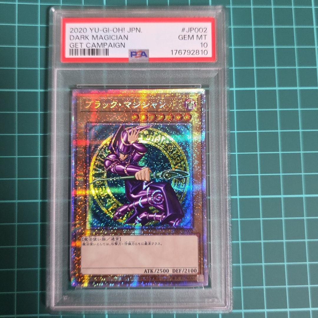 PSA10】ブラック・マジシャン PSE [PSEC-JP002](プリズマティック