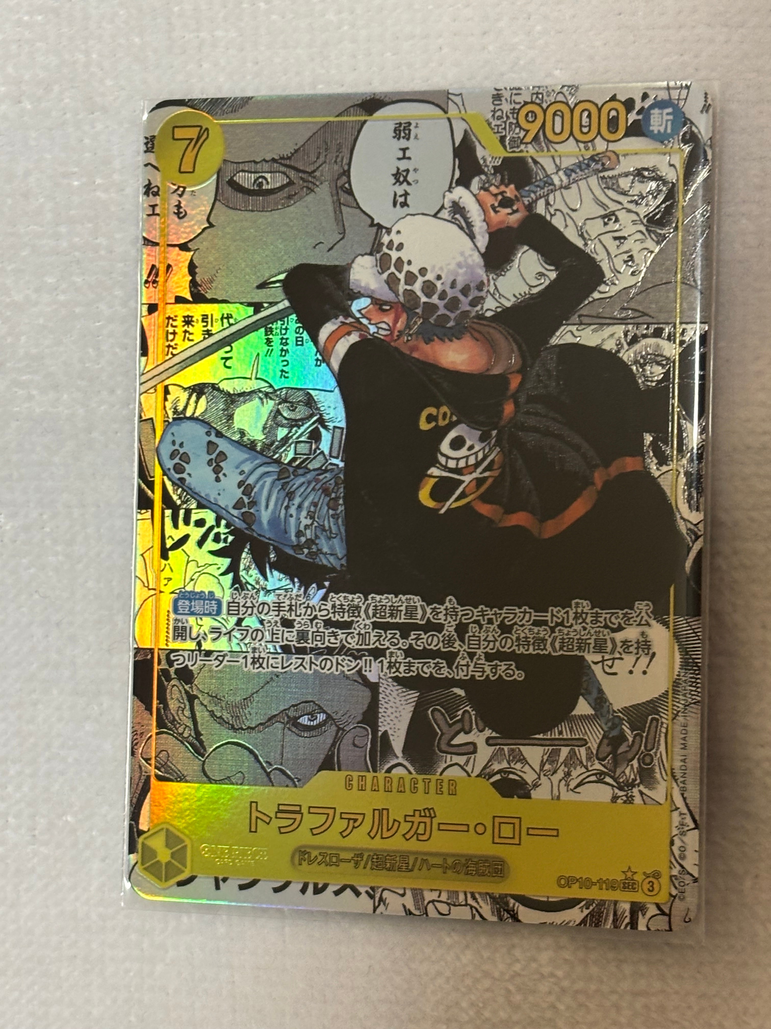 トラファルガー・ロー SEC-SP (コミパラ) [OP10-119](ブースターパック「王族の血統」)