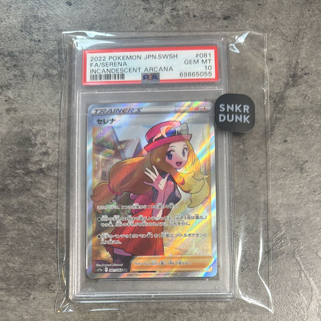 セレナ SR [s11a 081/068](強化拡張パック『白熱のアルカナ』)