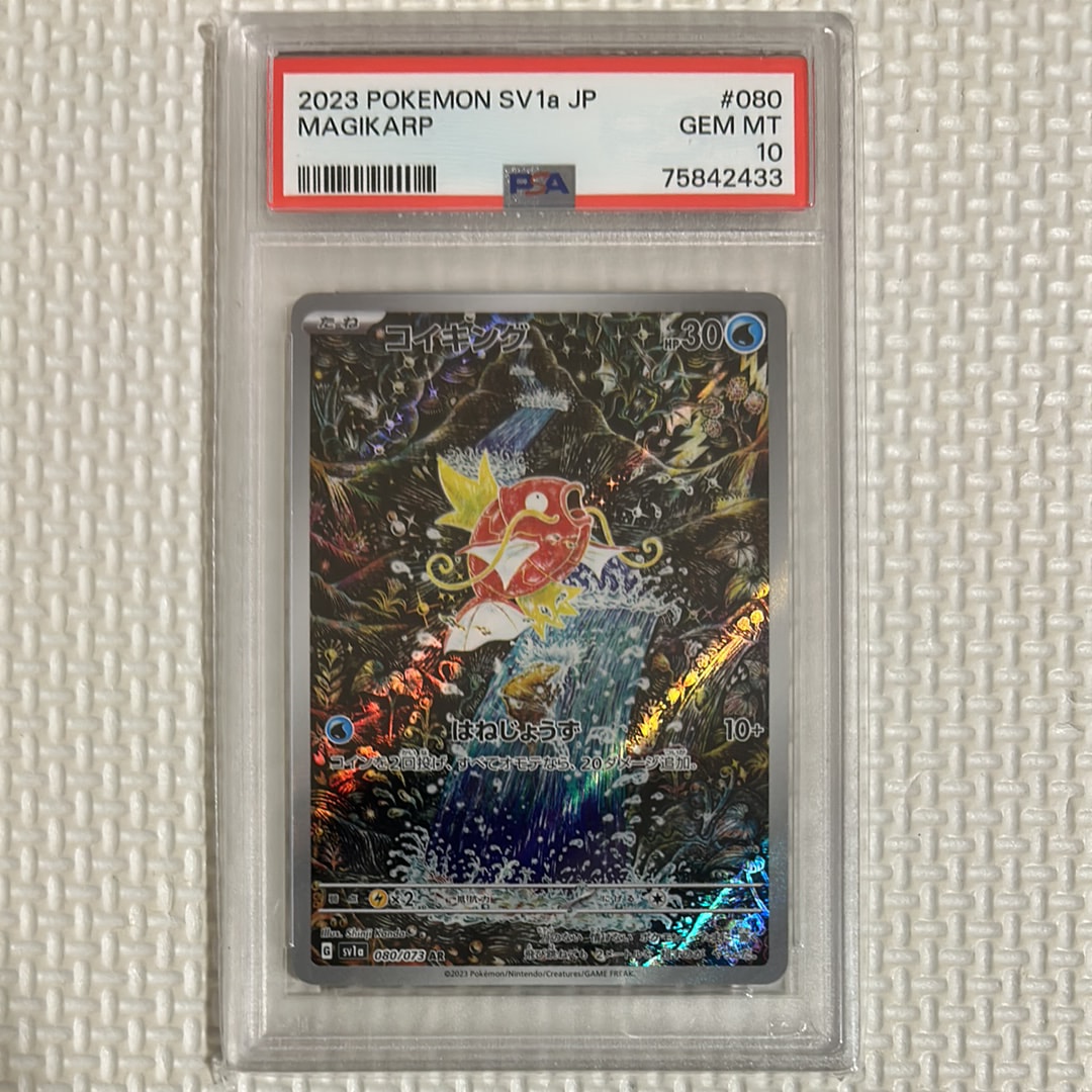 コイキング AR[SV1a 080/073](スカーレット&バイオレット 拡張パック「トリプレットビート」)