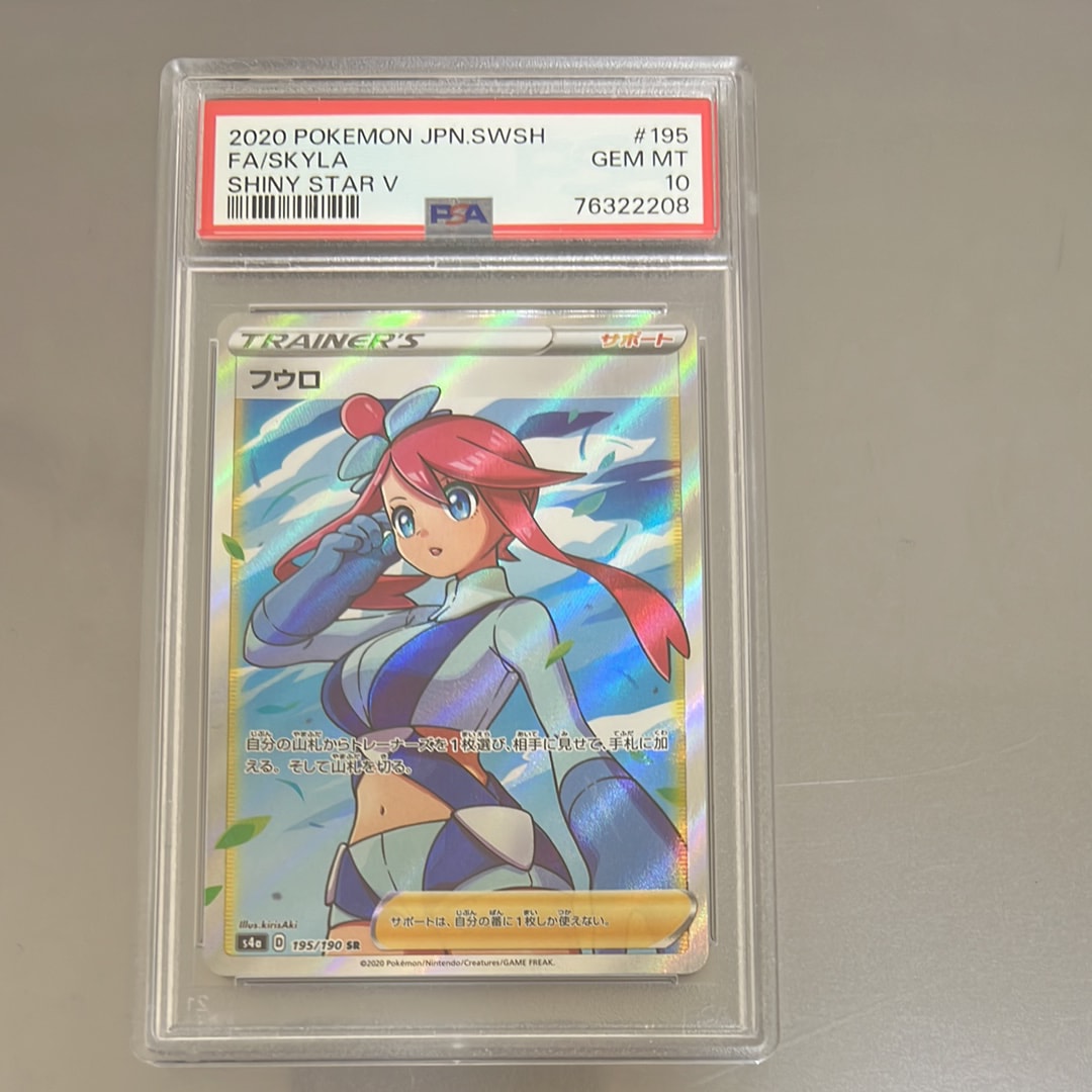 フウロ SR[S4a 195/190](ハイクラスパック「シャイニースターV」)