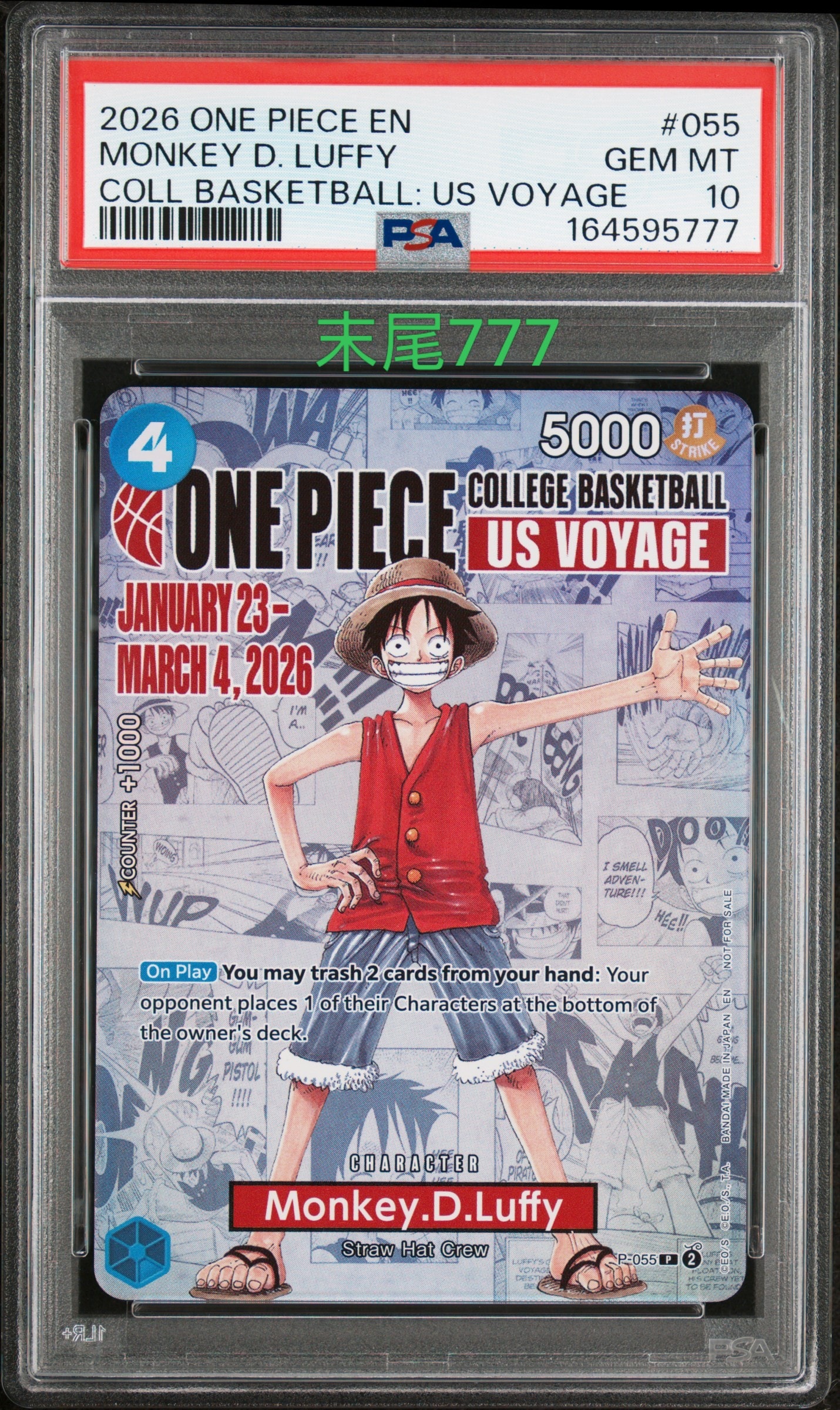 モンキー・D・ルフィ:P (開封済) [P-055]【英語版】(プロモーションカード「ワンピース カレッジ バスケットボール:USボヤージュ」)
