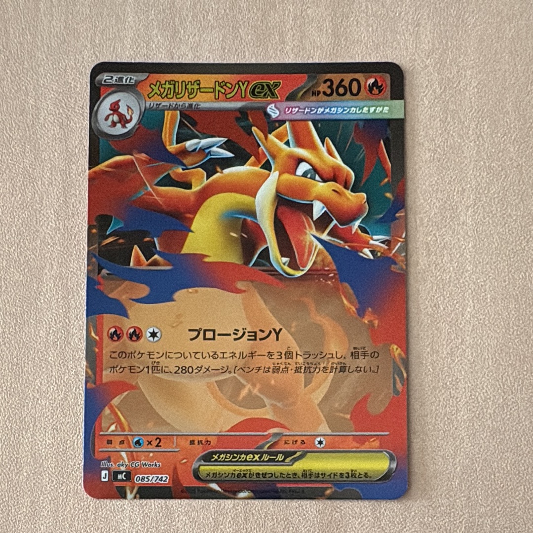 リザードン R[PCG-WC 008/108](ワールドチャンピオンズパック)の新品