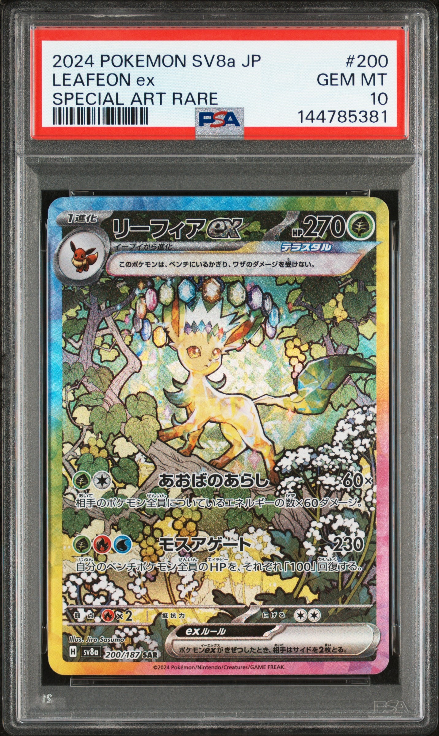 PSA10】ギャラドス [CLK 007/032](ポケモンカードゲーム Classic) 1枚