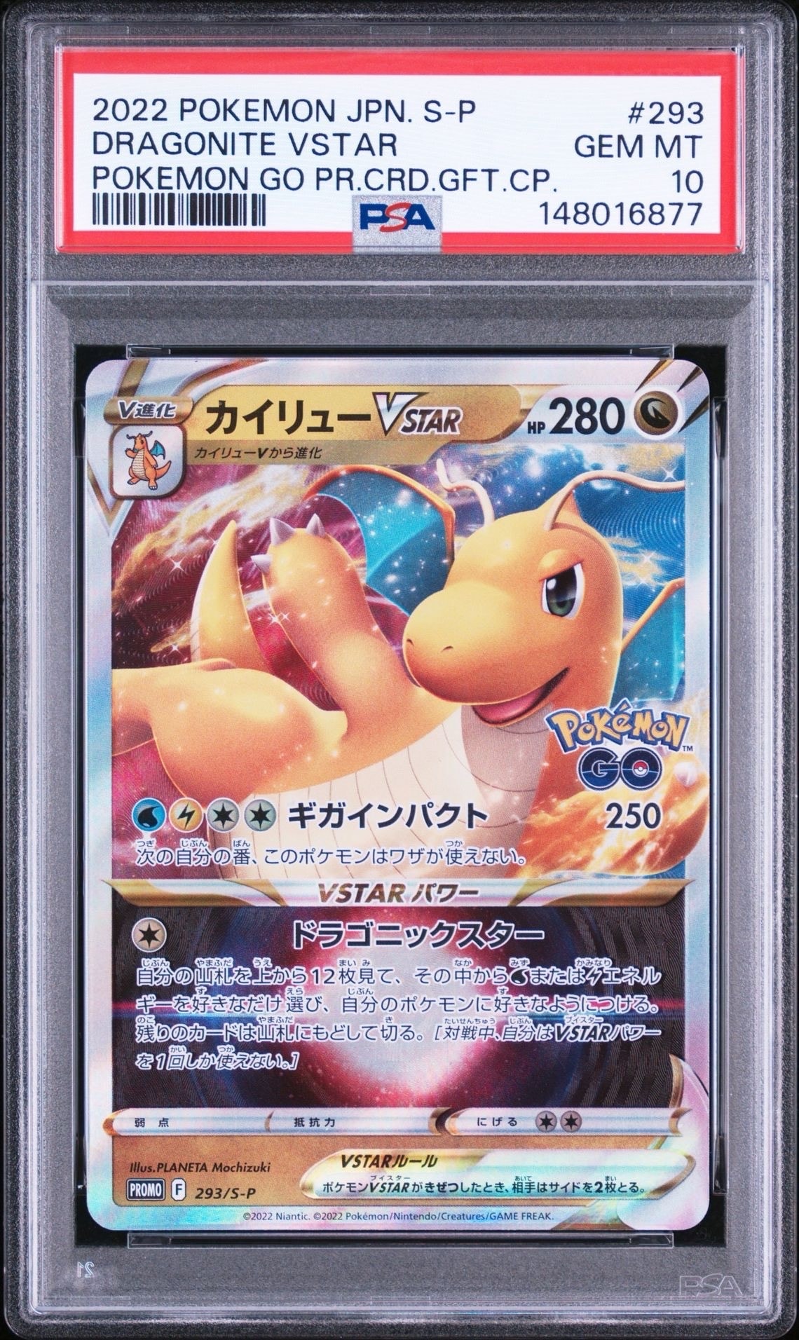 PSA10】カイリューVSTAR:プロモ [S-P 293](プロモーションカード「S-P