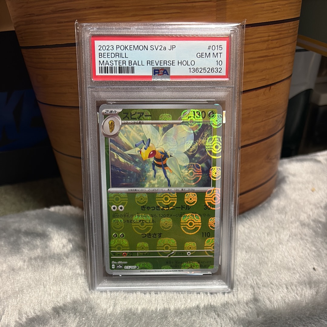 PSA10】スピアー R: マスターボールミラー[SV2a 015/165](強化拡張