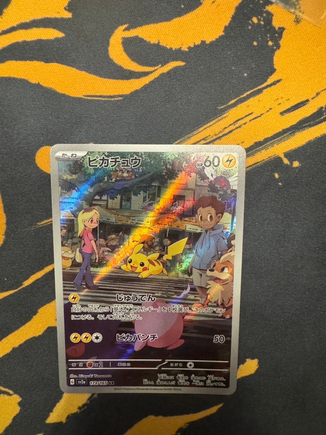 ピカチュウ AR[SV2a 173/165](強化拡張パック「ポケモンカード151」)