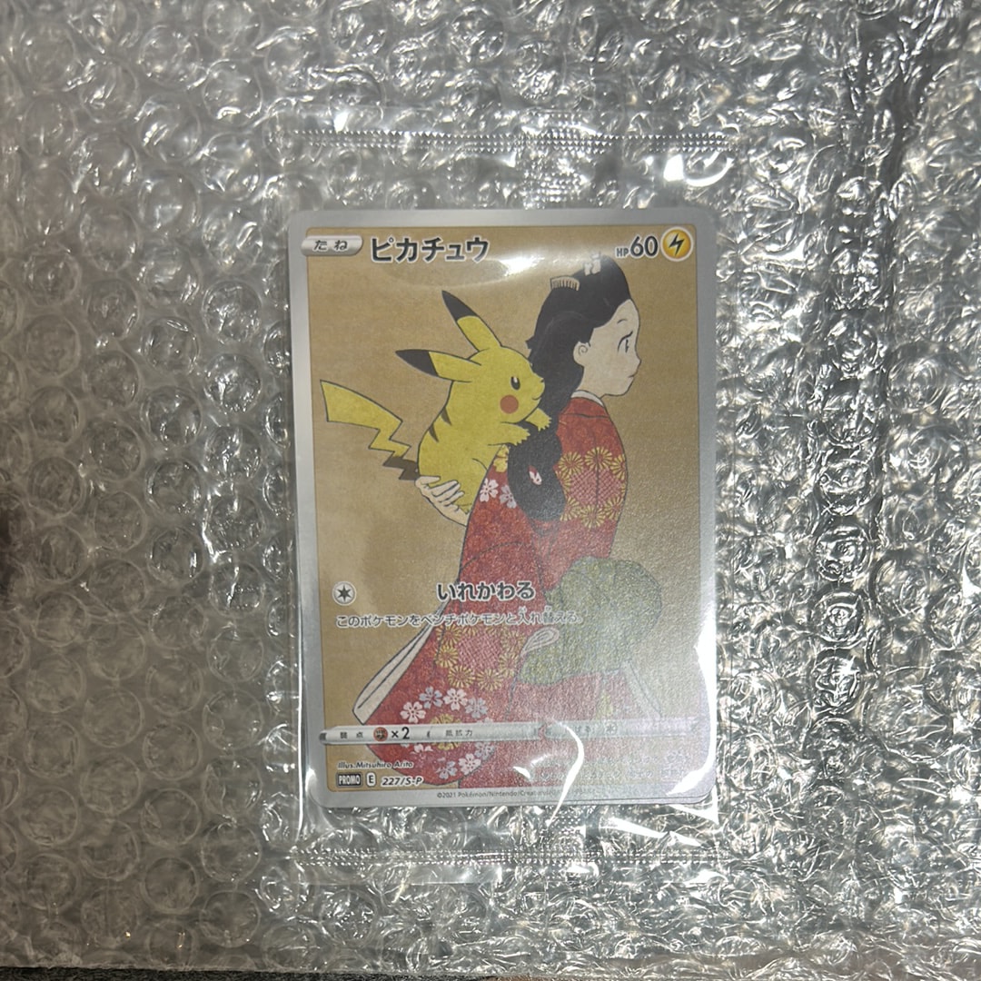 ピカチュウ & ウッウ : プロモ [S-P 227 / S-P 226](プロモーションカード 「ポケモン切手BOX 見返り美人・月に雁セット」) 未開封パック