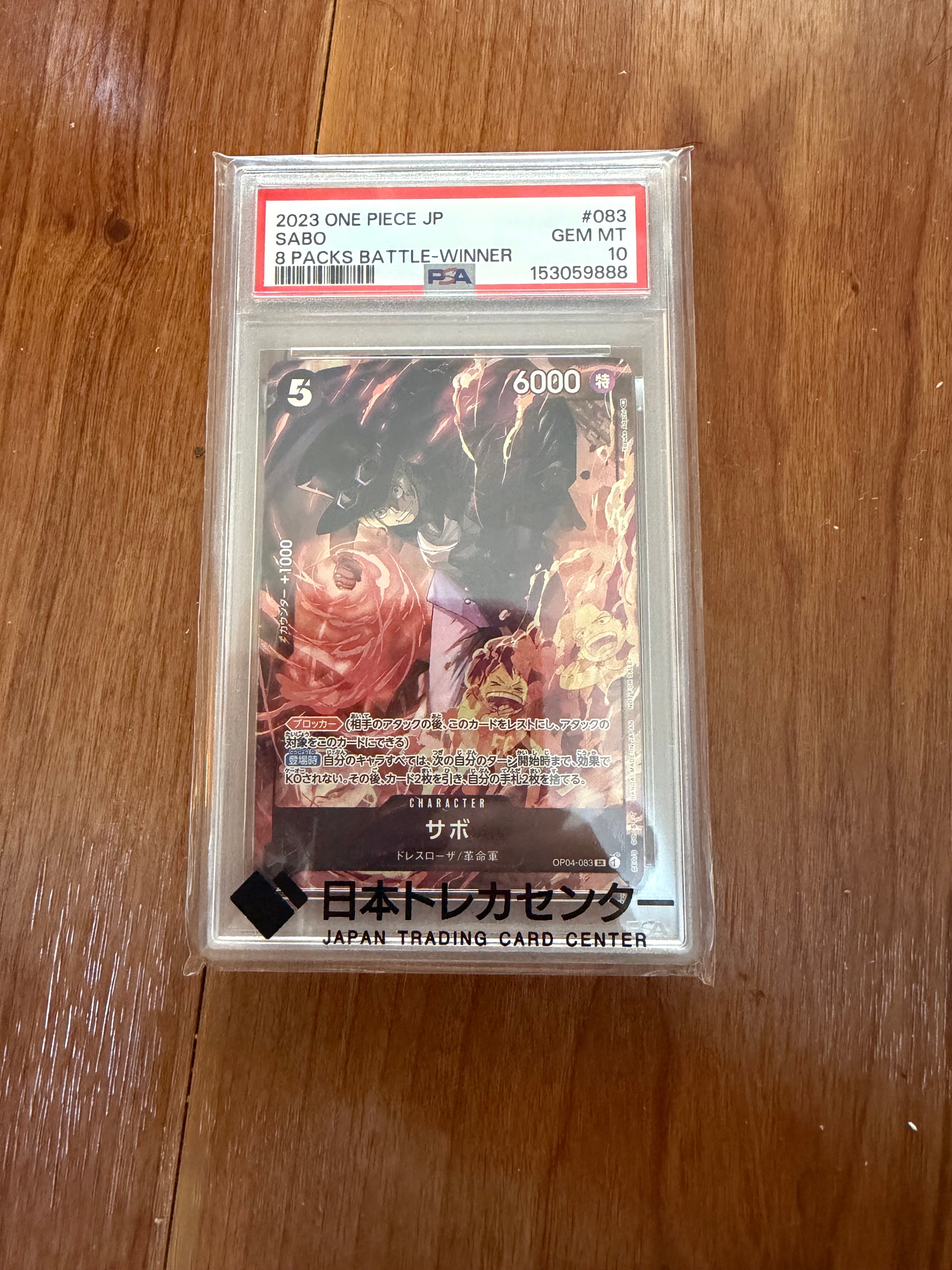 サボ SR [OP04-083] ( 8パックバトル優勝記念品)