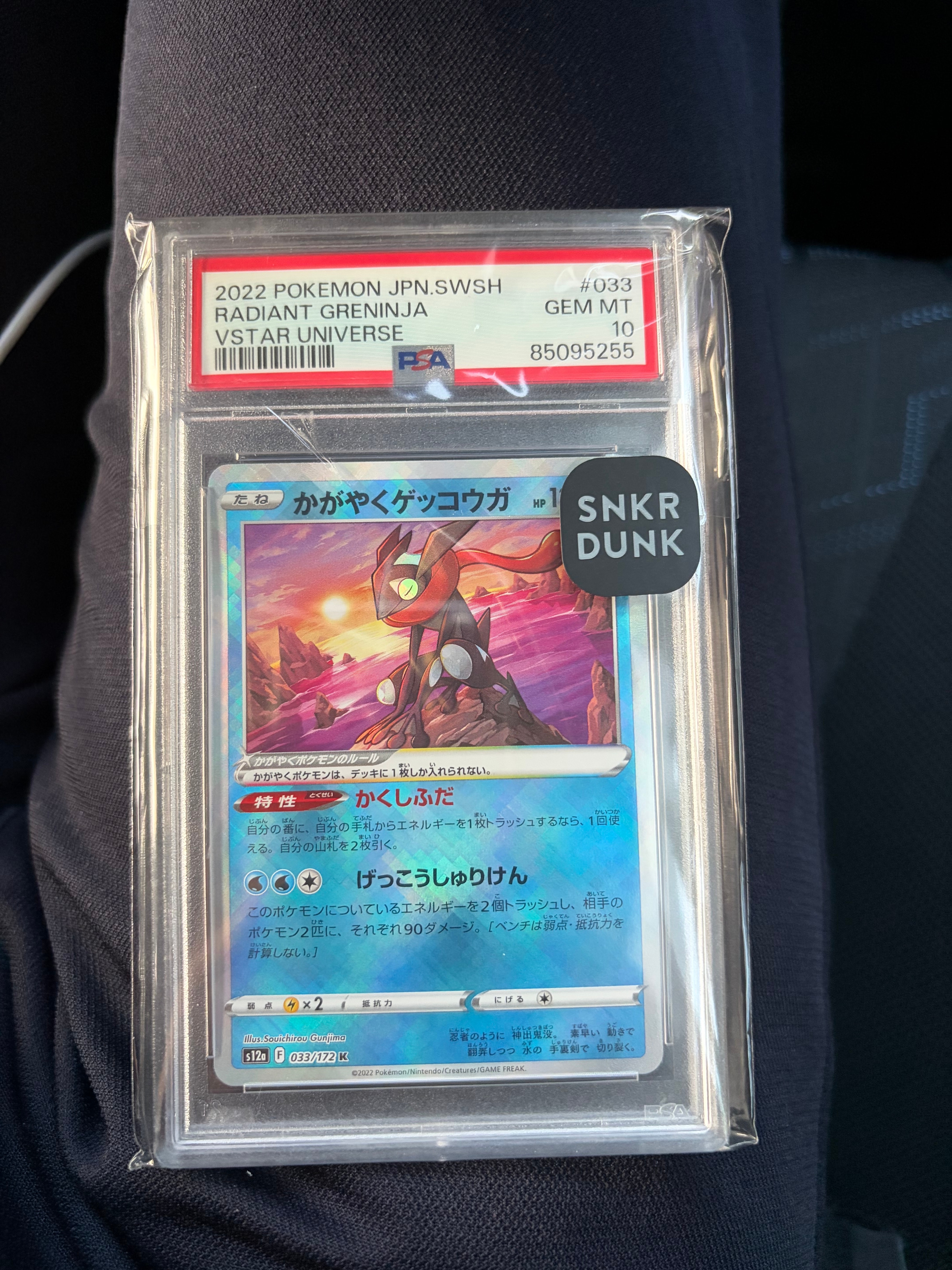 かがやくゲッコウガ K[s12a 033/172](ハイクラスパック「VSTARユニバース」)