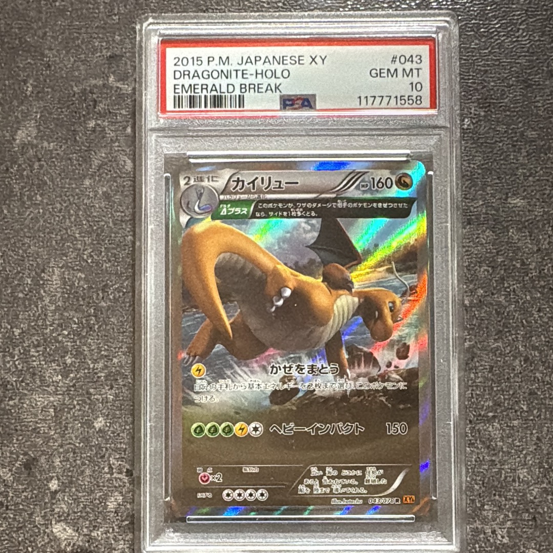 カイリュー R [XY6 043/078](拡張パック「エメラルドブレイク」)の新品