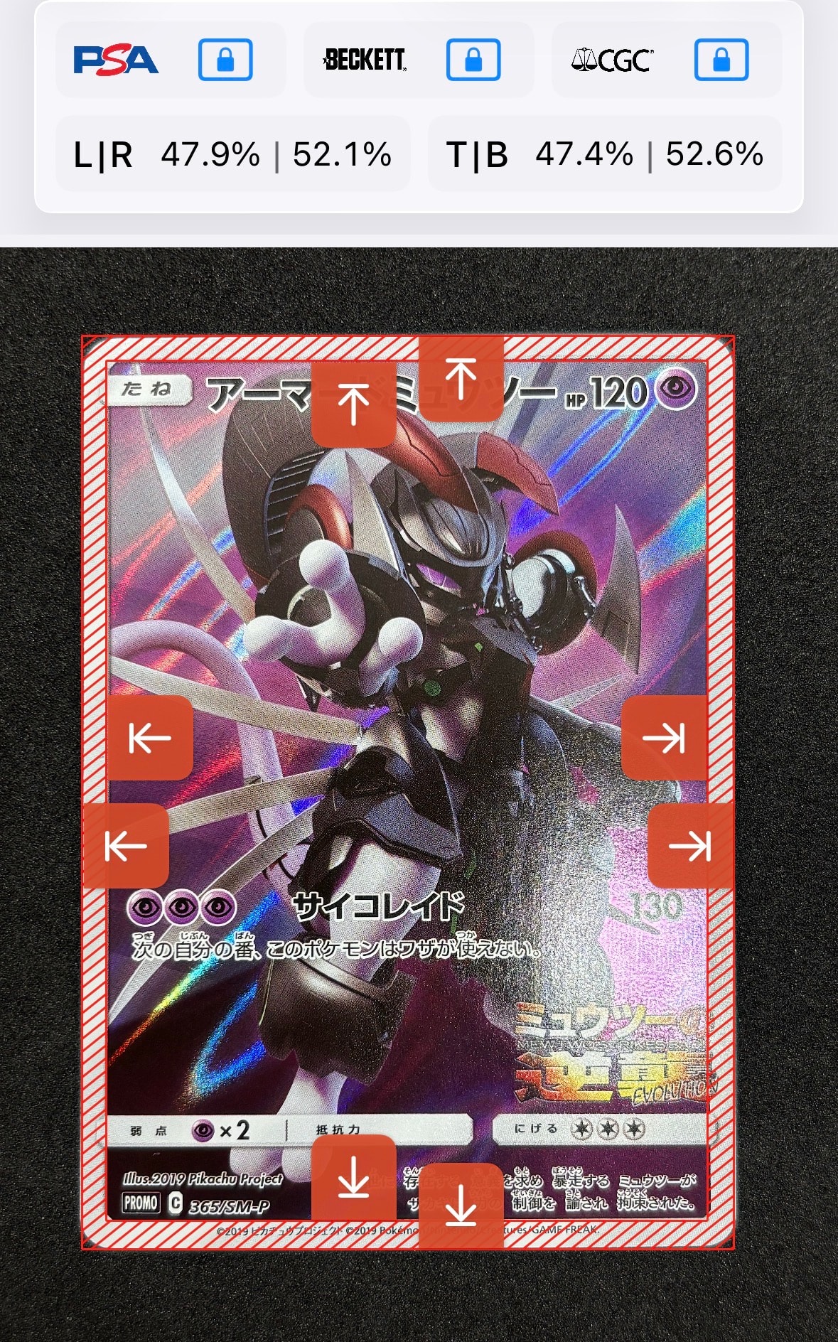 【未開封】アーマードミュウツー 120 HP ポケモンカード限定プロモカード アーマードミュウツー【ポケモンカードトレカお買得価格通販：CBトレコロ】