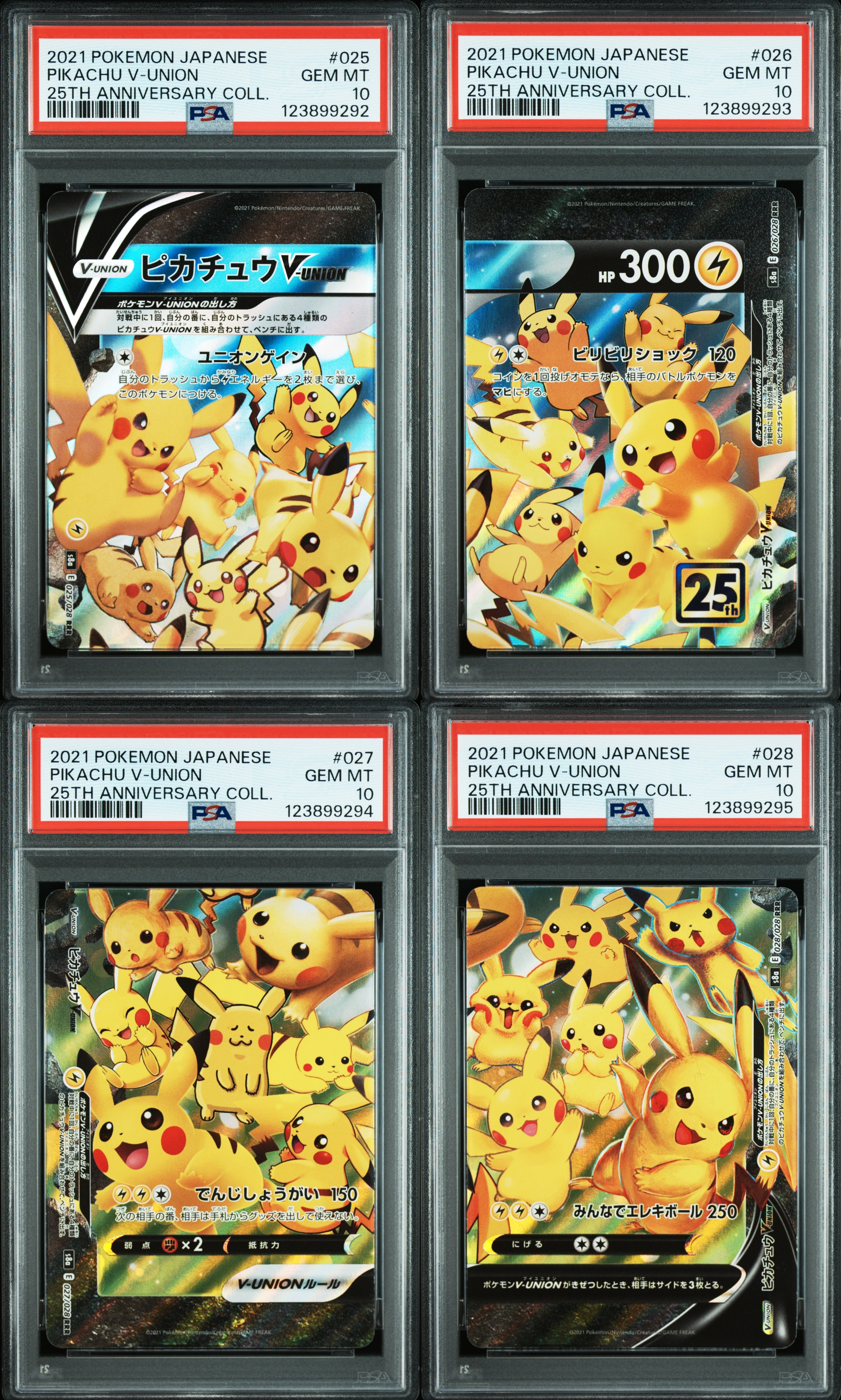 ピカチュウV-UNION RRR[s8a 025-028/028](拡張パック「25th アニバーサリーコレクション」)