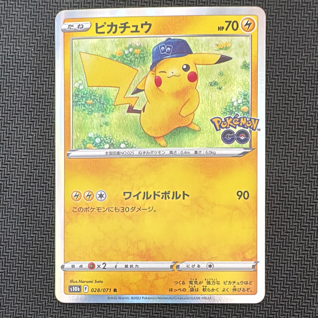 ピカチュウ R[s10b 028/071](強化拡張パック「Pokemon GO」)