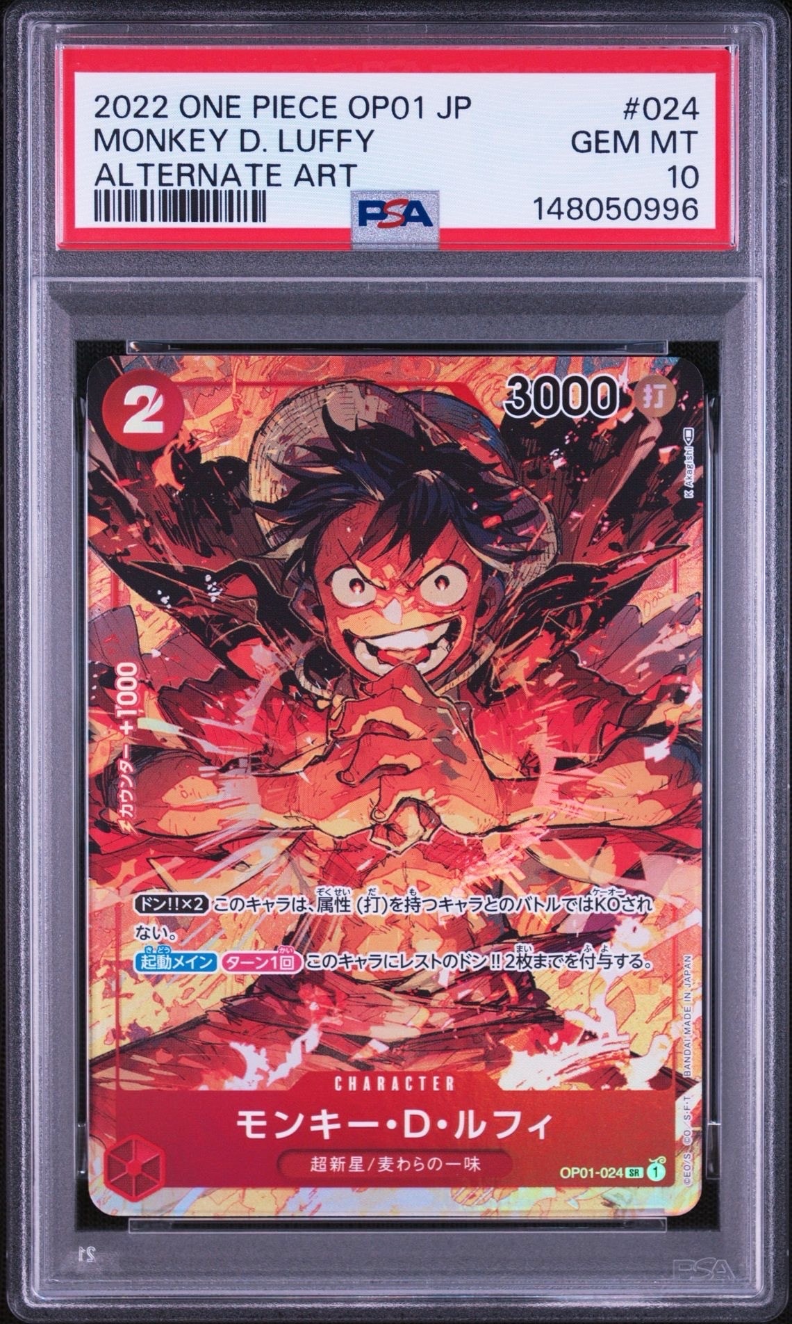 Monkey D Luffy SR-P [OP01-024] (Booster Pack ROMANCE DAWN)