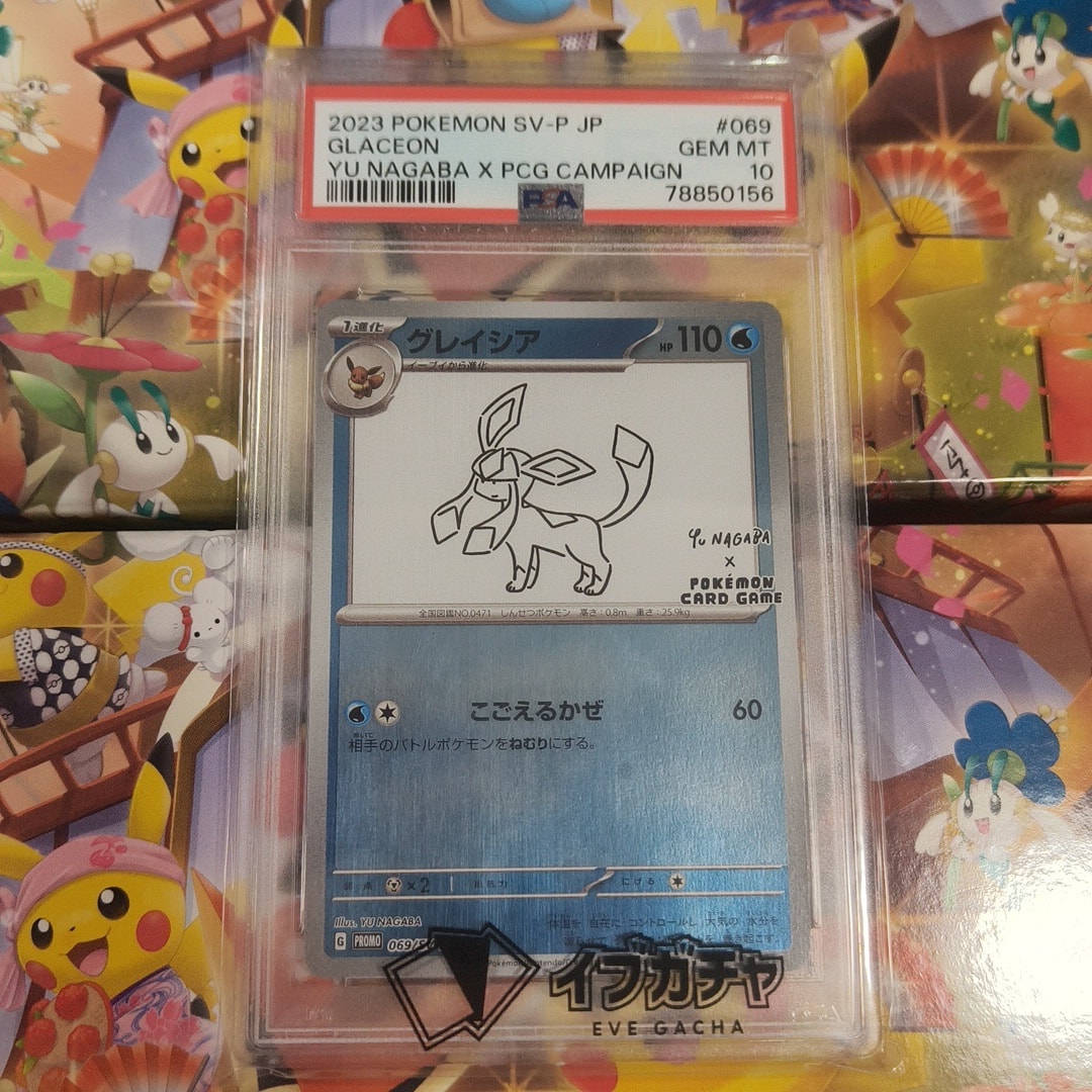 グレイシア: プロモ [SV-P 069](「YU NAGABA×ポケモンカードゲーム