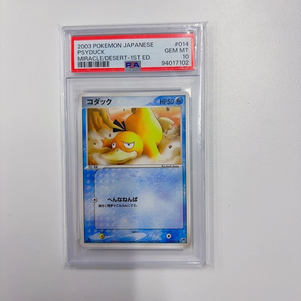 コダック ● :1ED [ADV2 014/053](拡張パック第2弾「砂漠のきせき」)