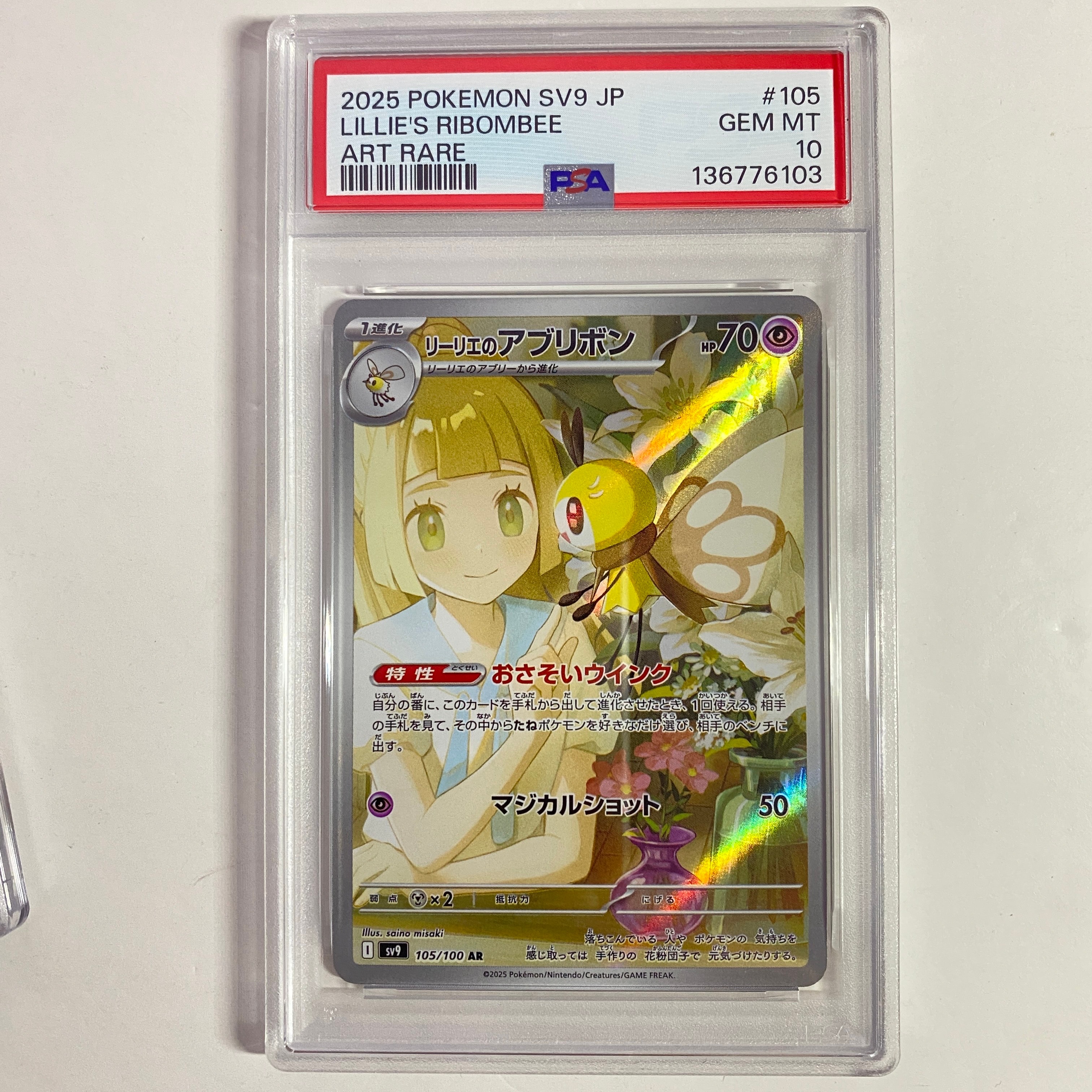 PSA10】ギャラドス R :1ED [XY7 021/081](拡張パック「バンデット