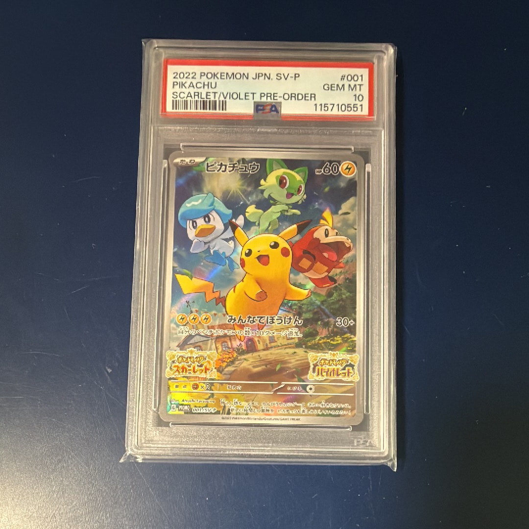 ピカチュウ: プロモ [001/SV-P](プロモーションカード「SV-P」)